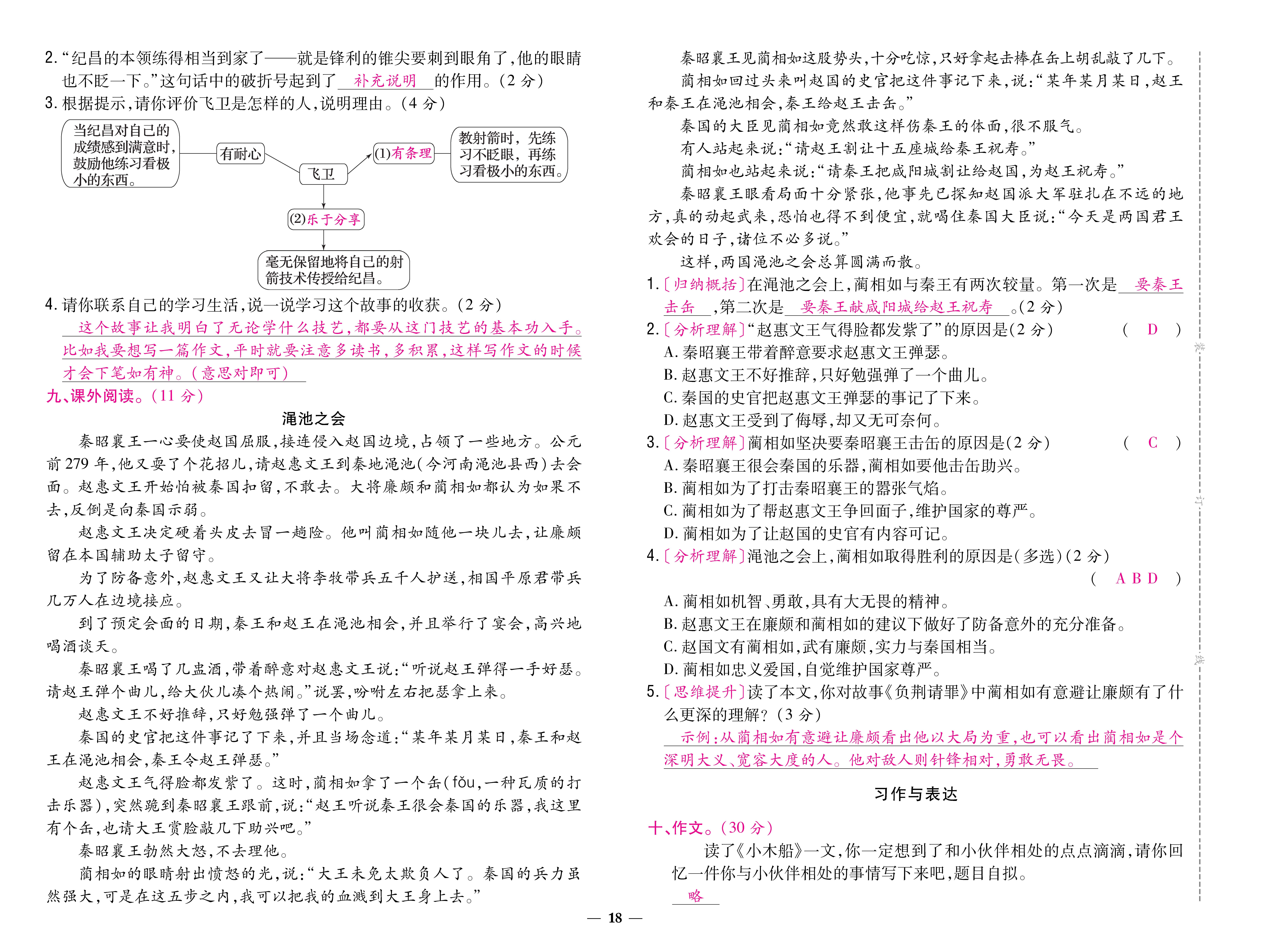 四卷 (18).jpg