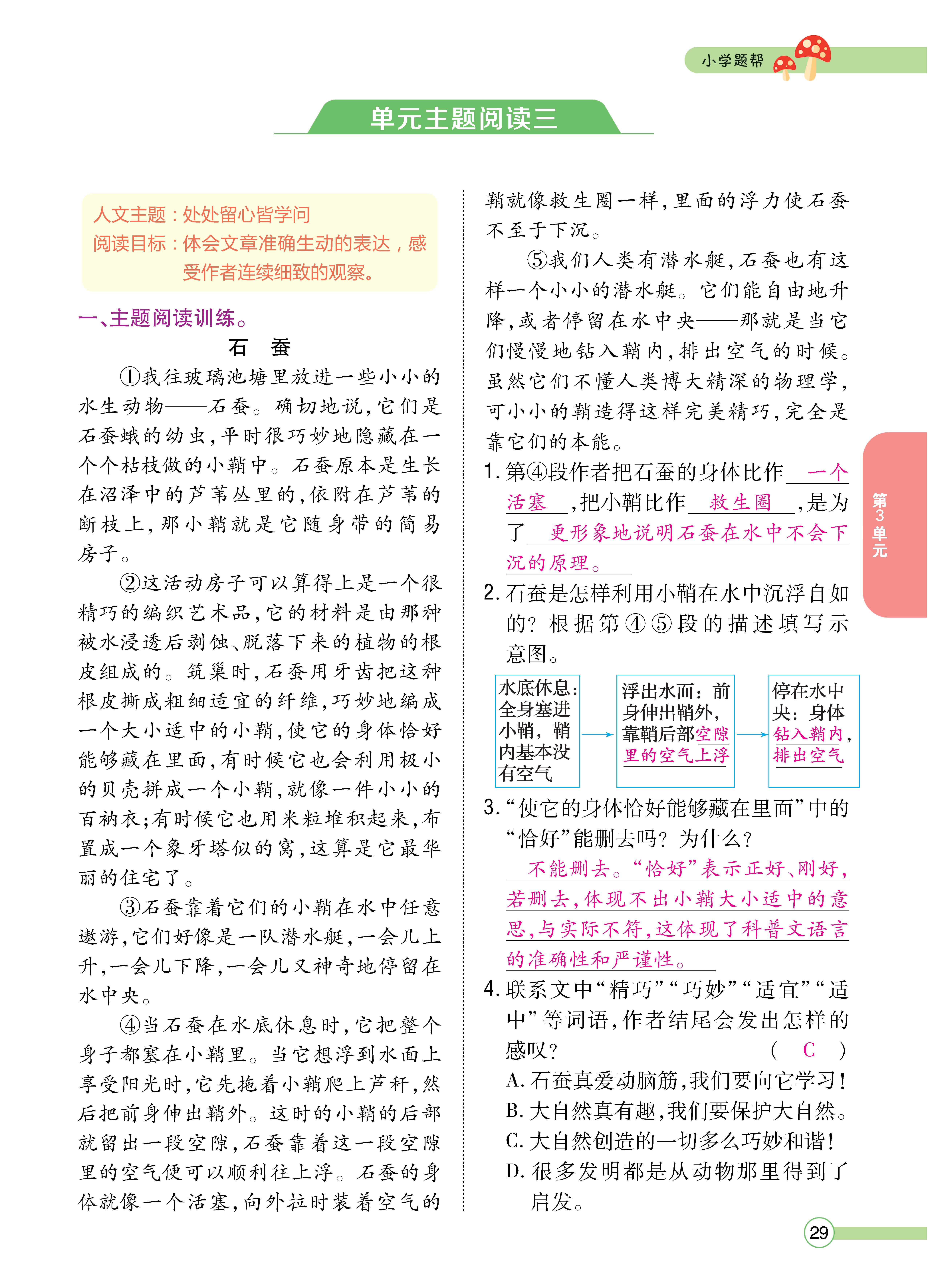 四正文 (29).jpg