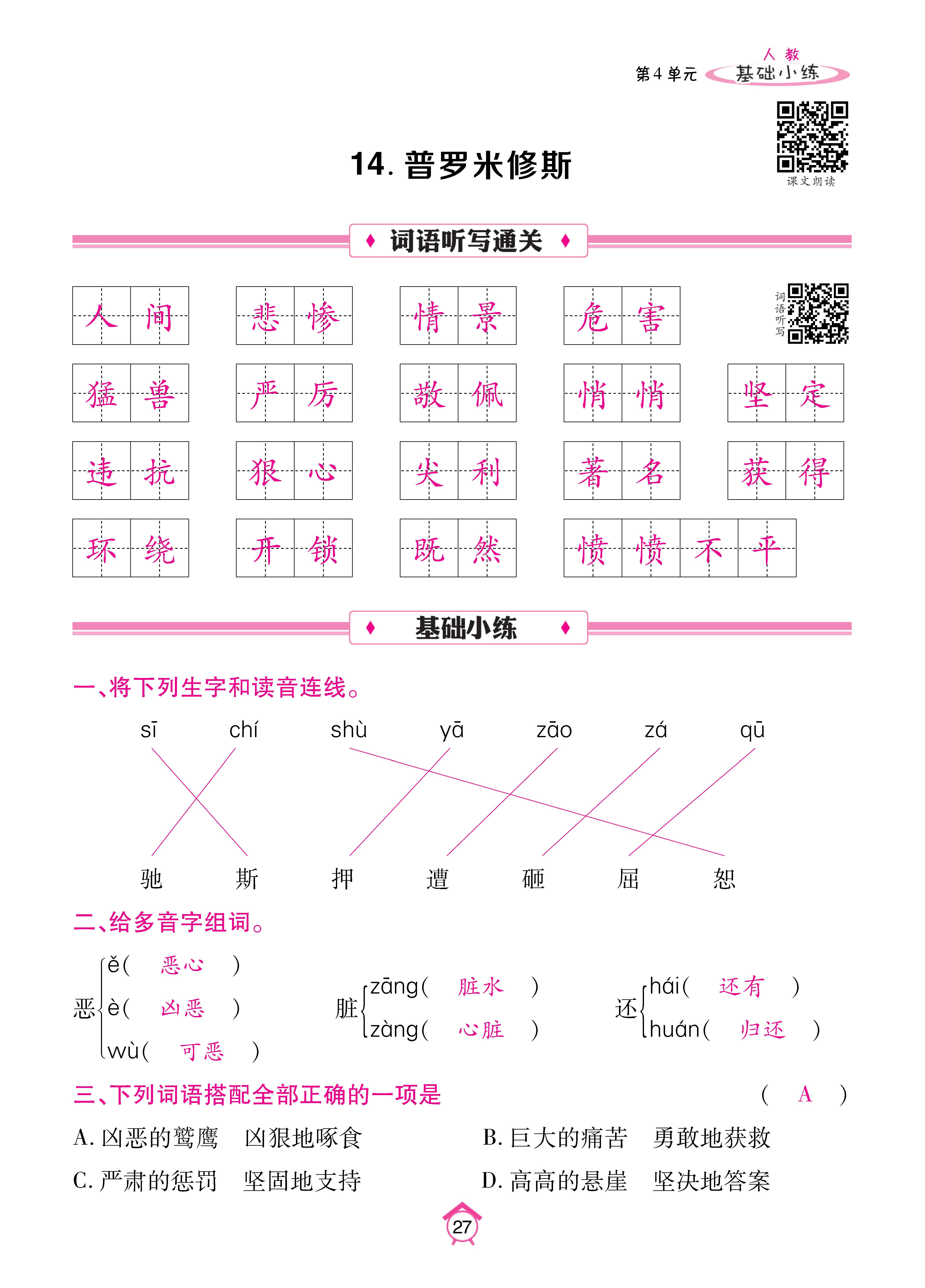 四基础_页面_27.jpg
