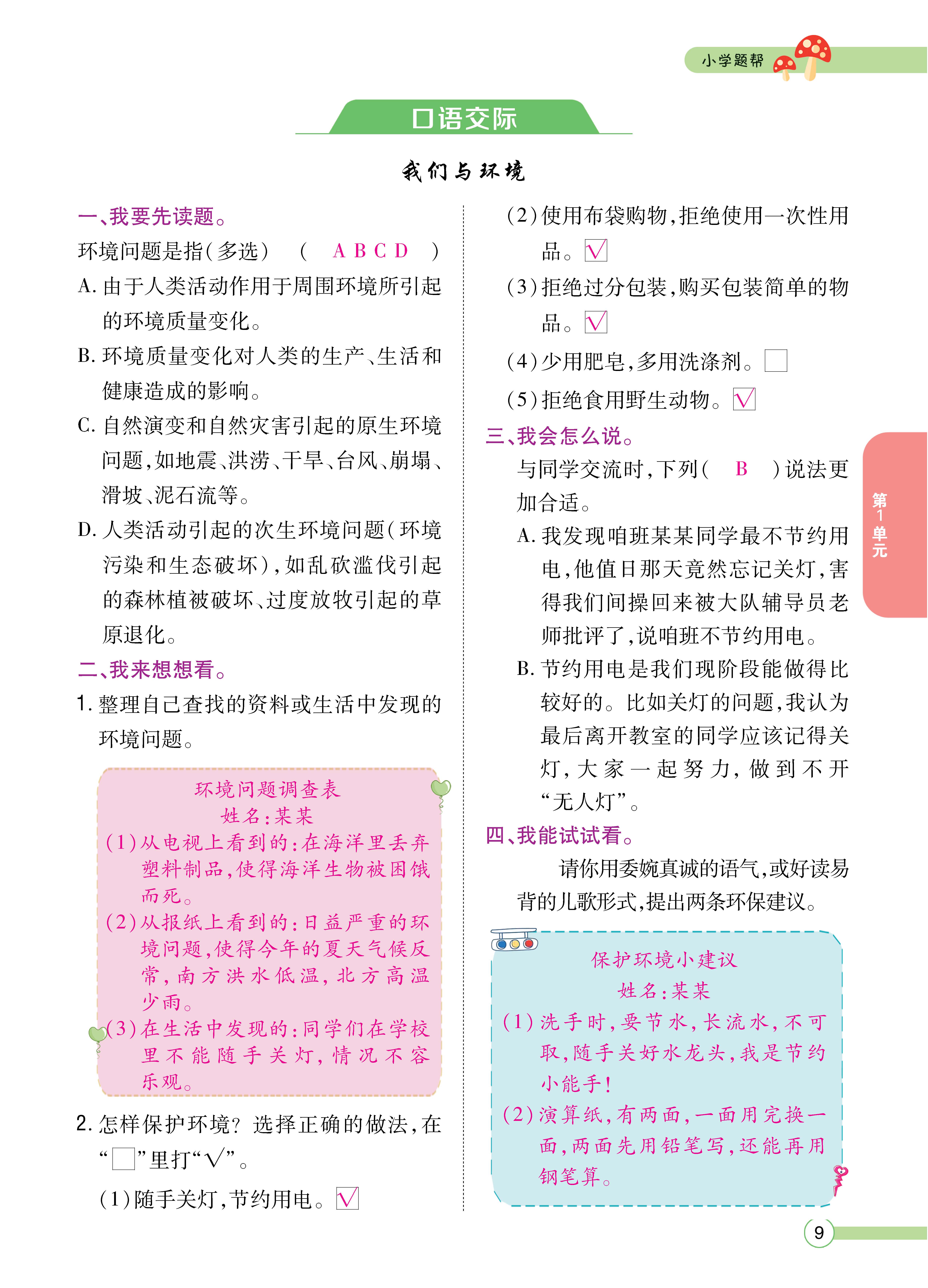 四正文 (9).jpg