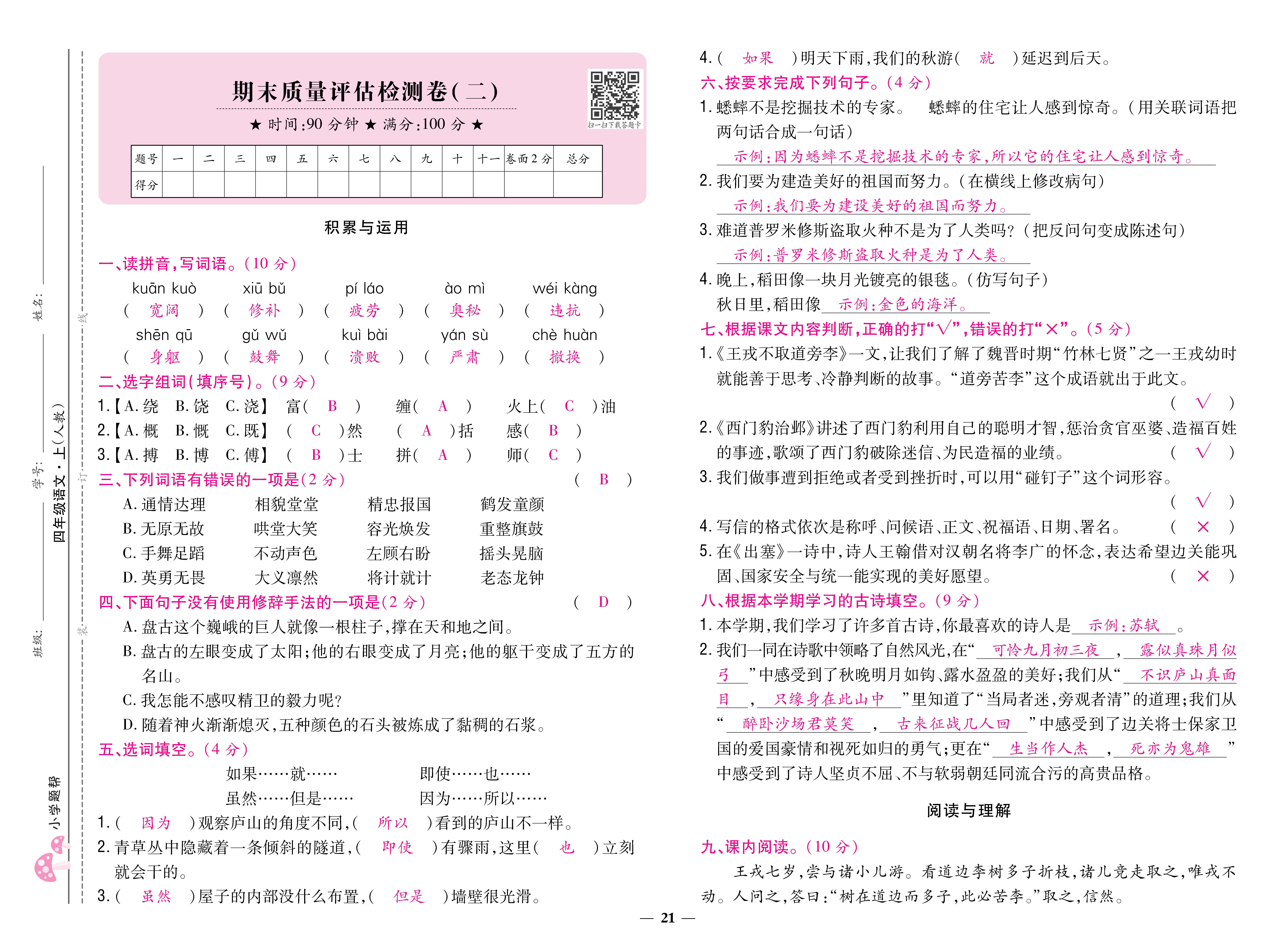 四卷 (21).jpg