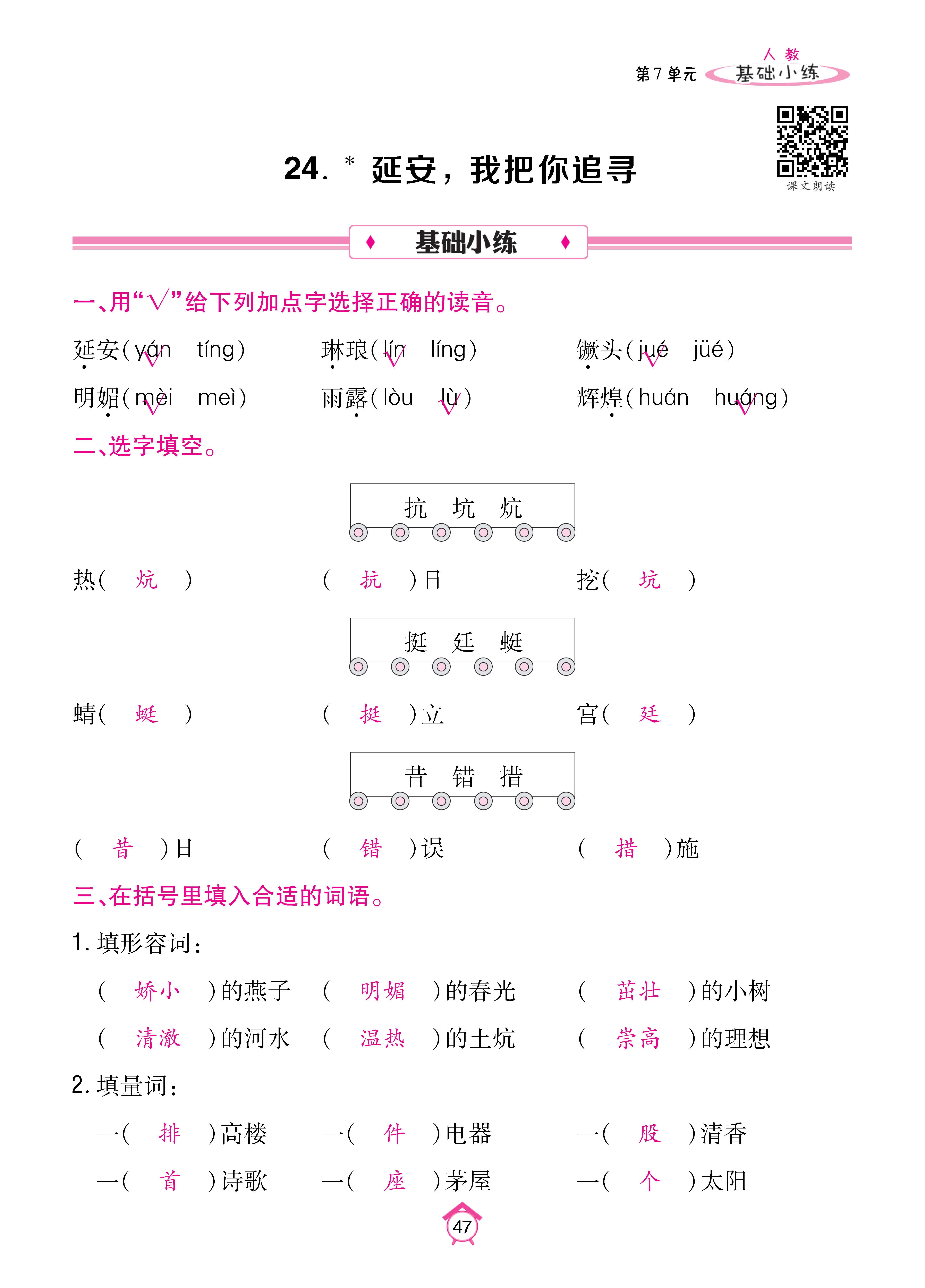 四基础_页面_47.jpg