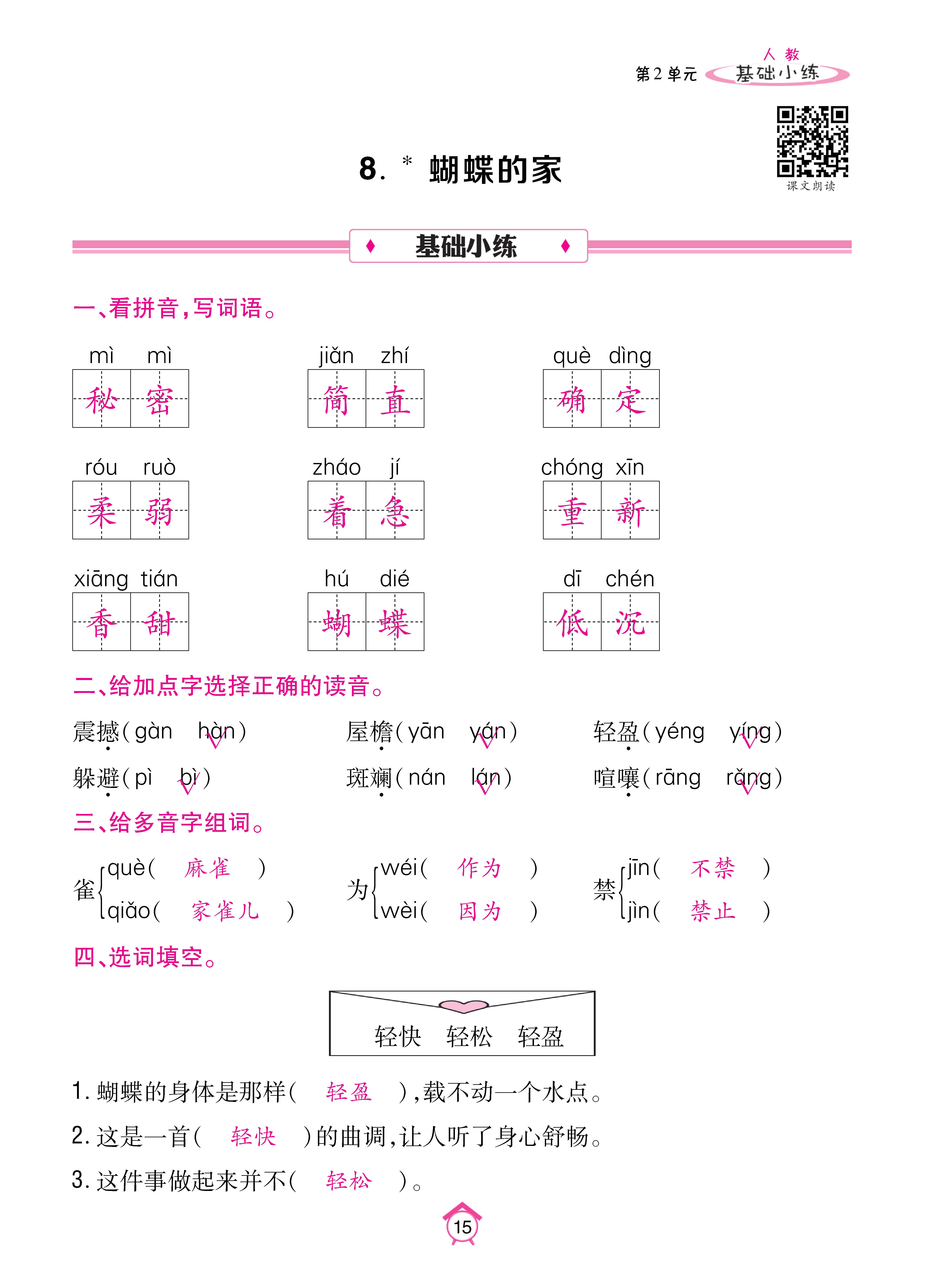 四基础_页面_15.jpg