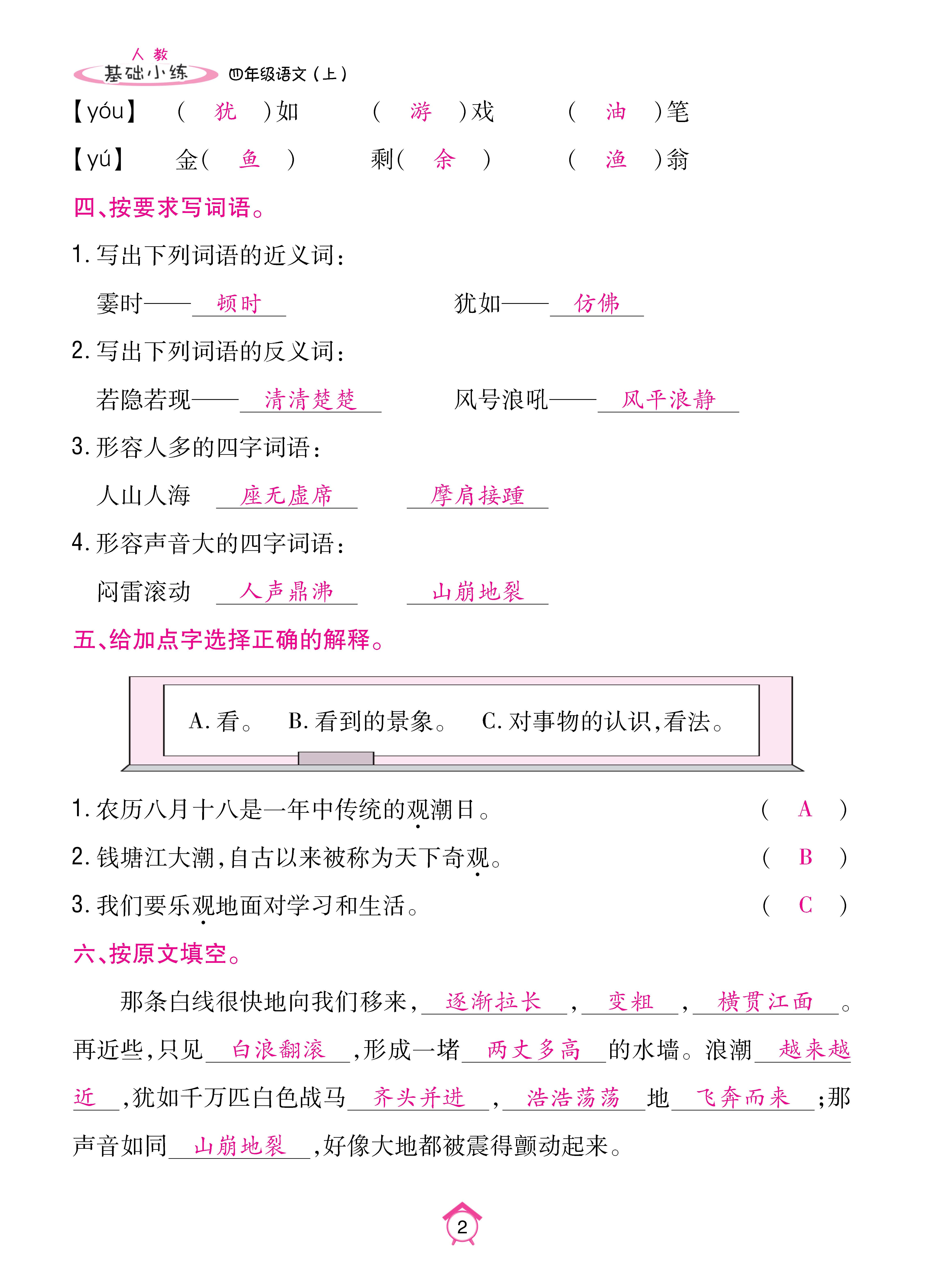 四基础_页面_02.jpg