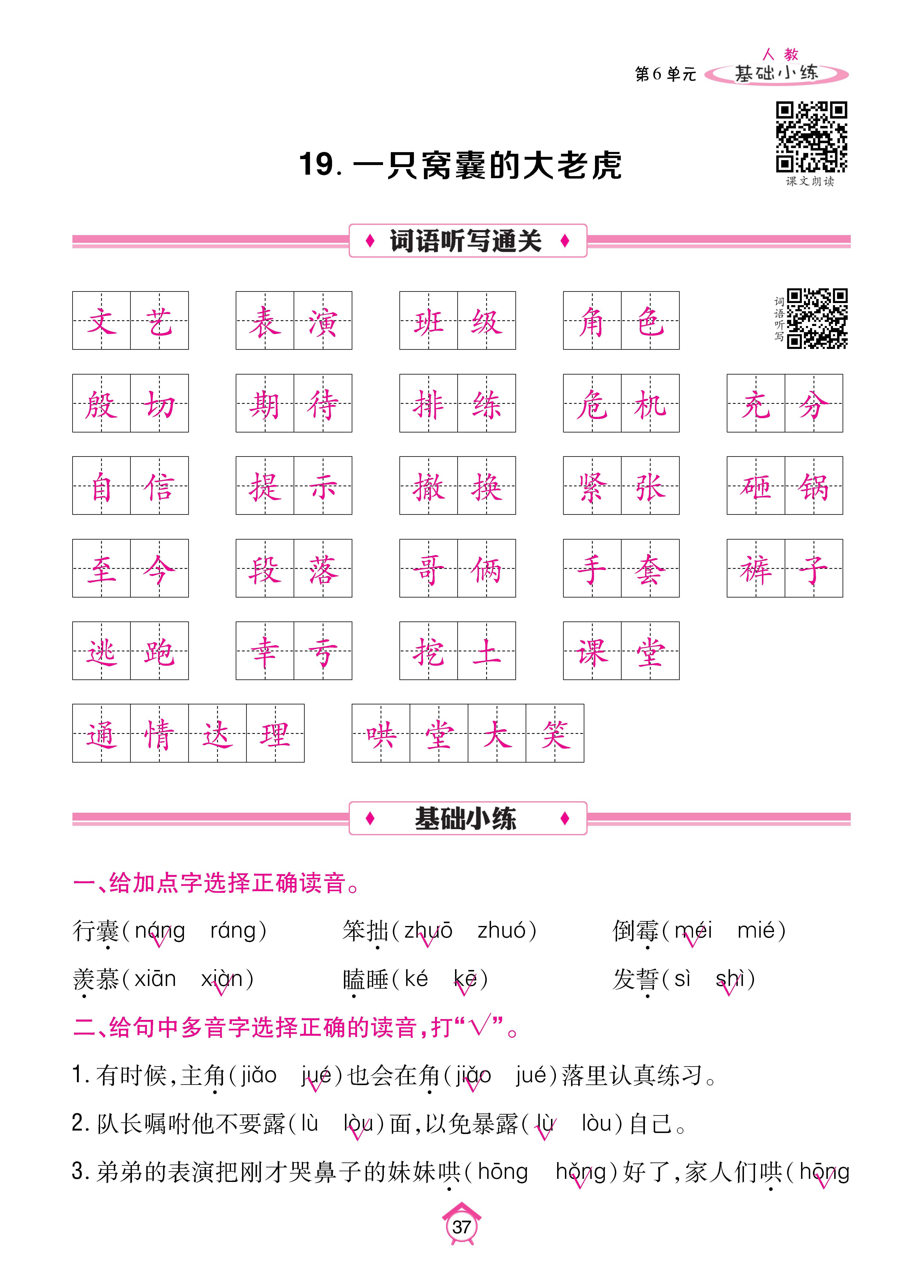 四基础_页面_37.jpg