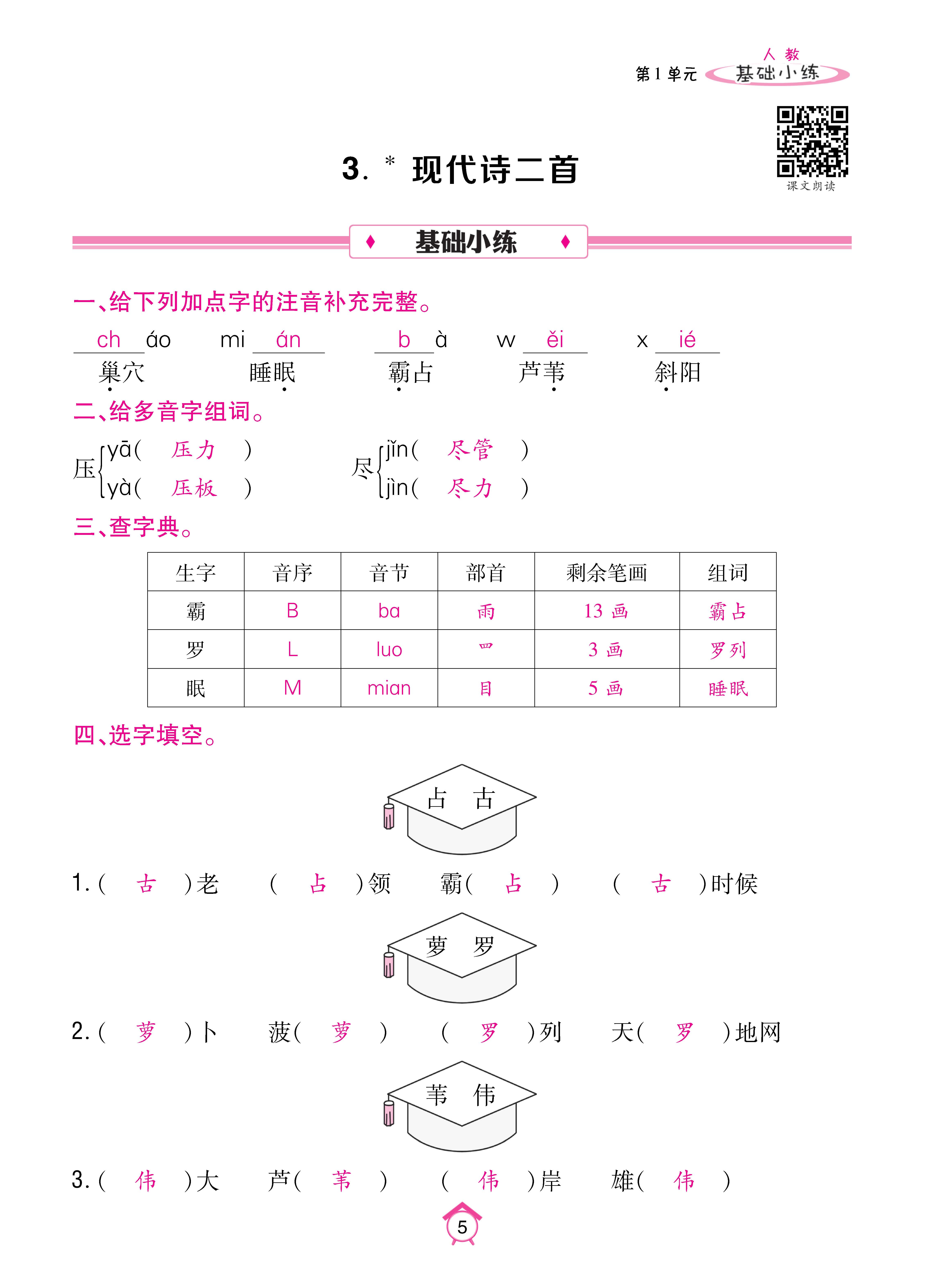 四基础_页面_05.jpg