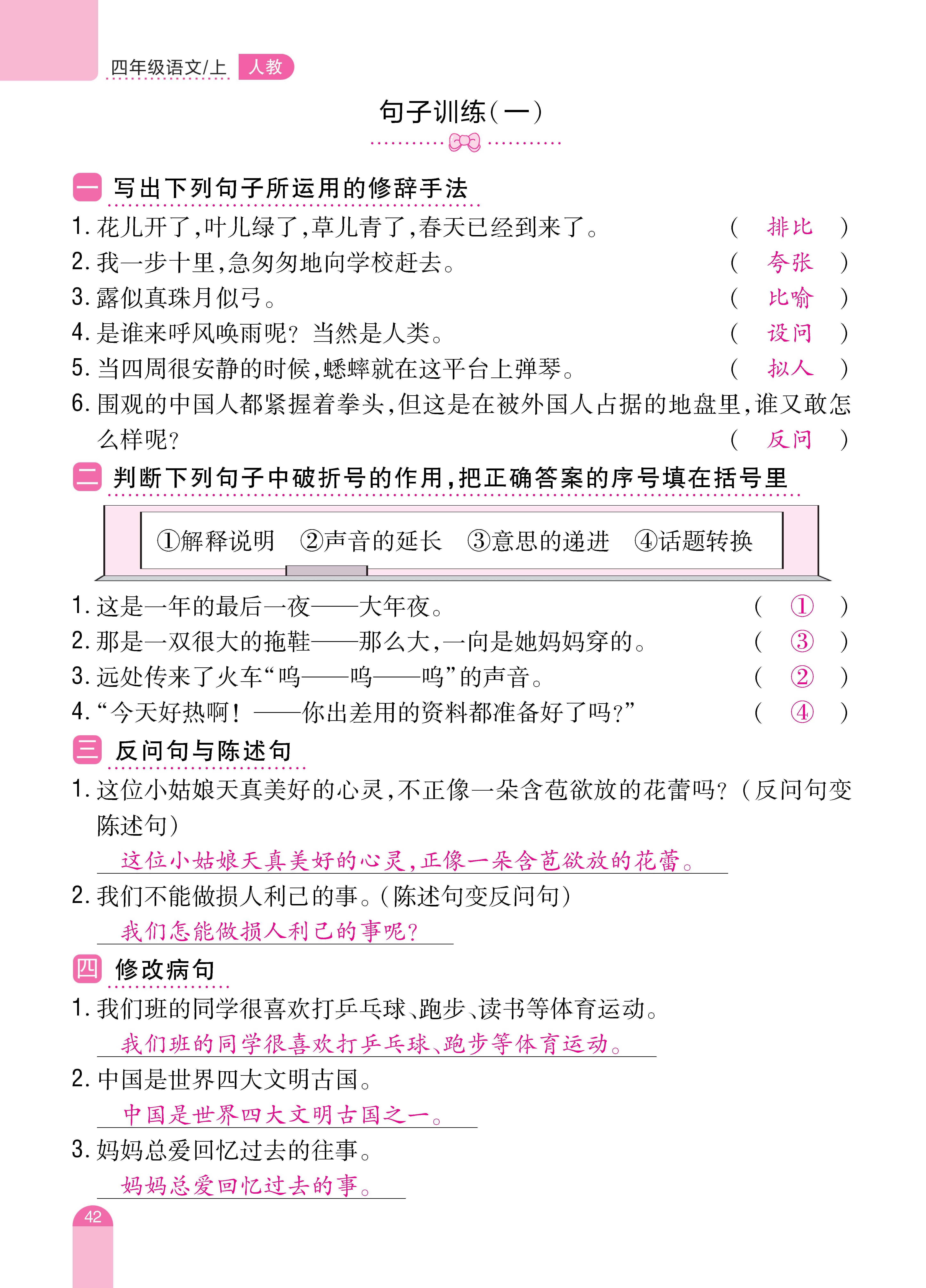 四期末专项 (10).jpg