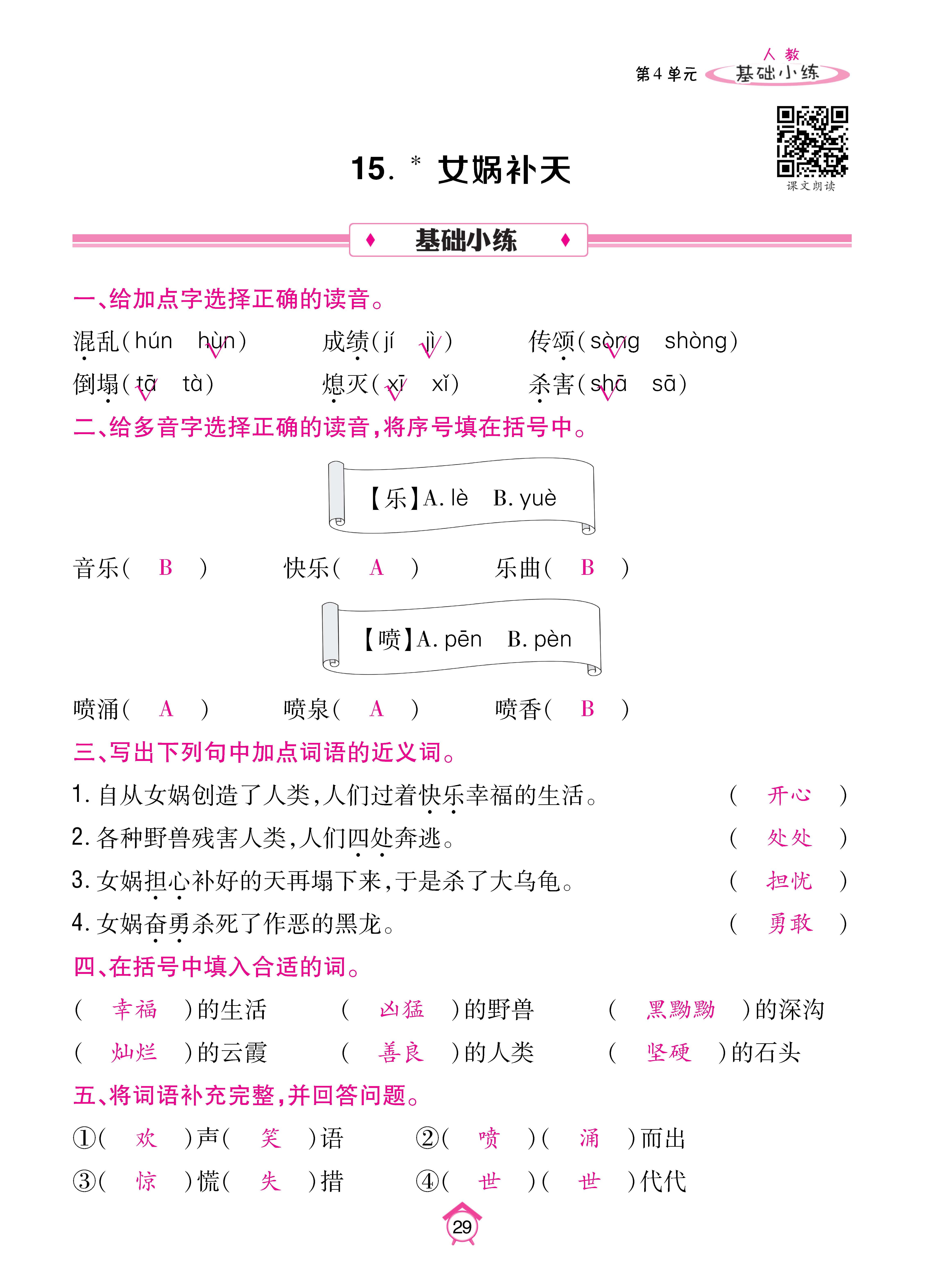 四基础_页面_29.jpg
