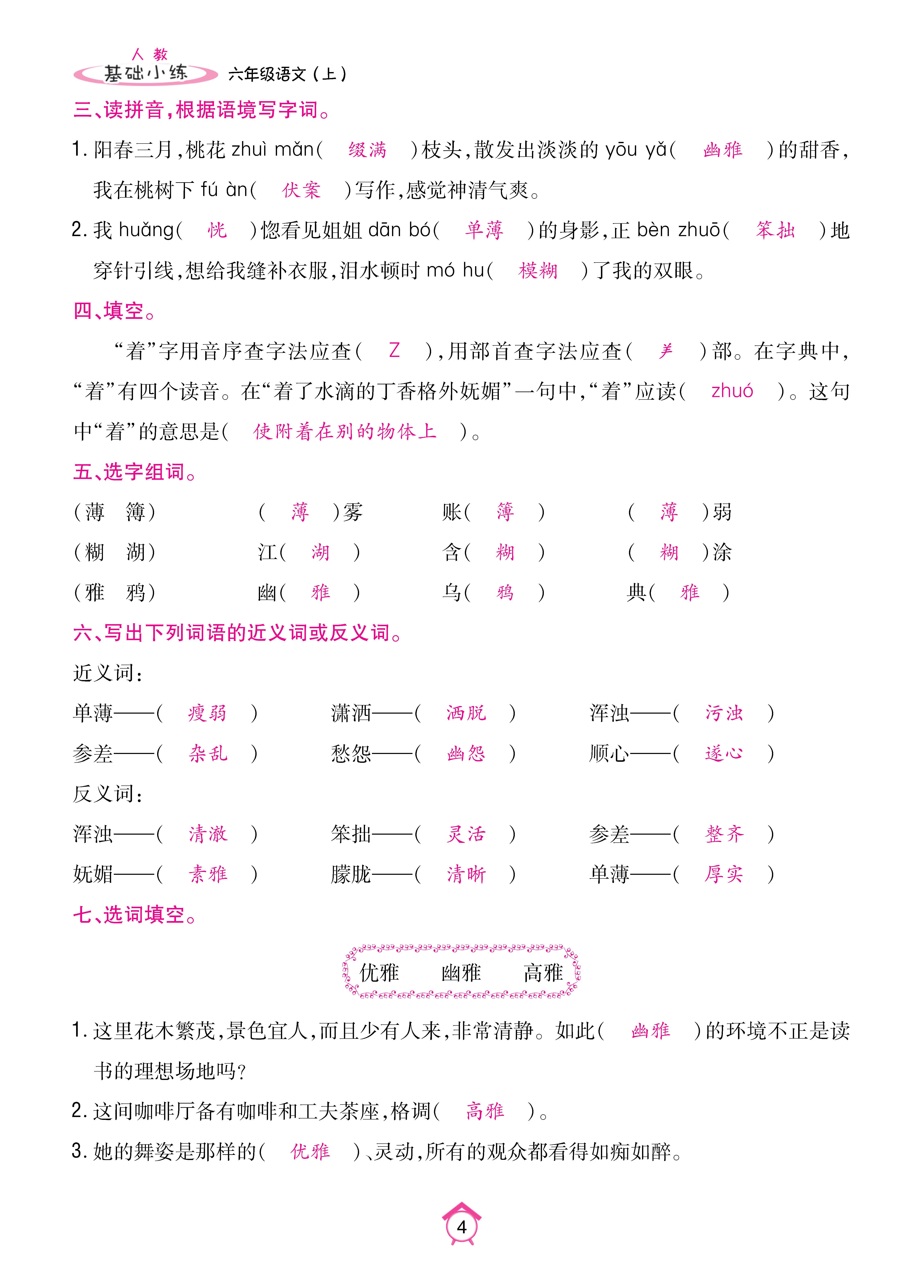 6基础_页面_04.jpg