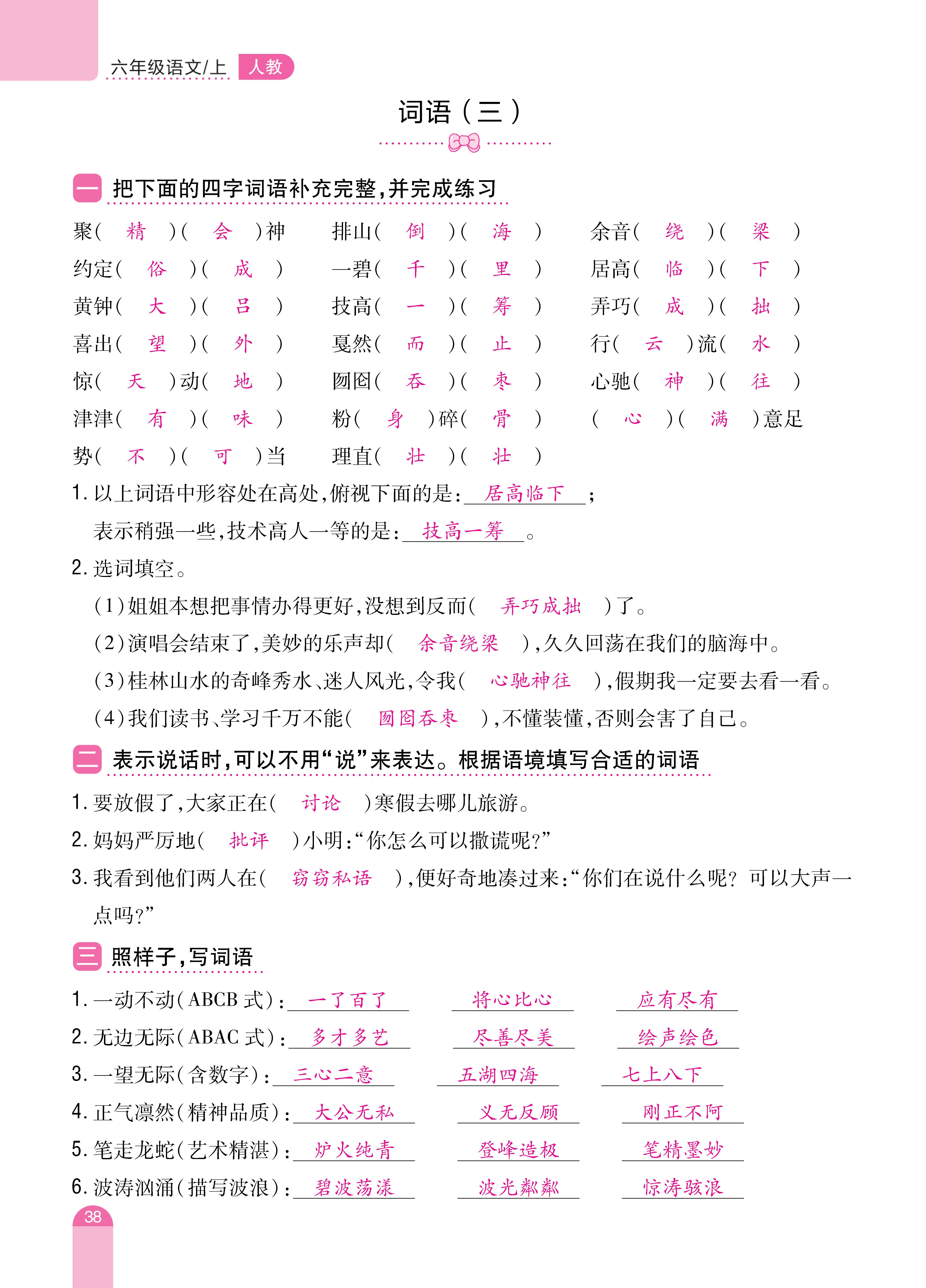 题帮6期末复习_页面_06.jpg