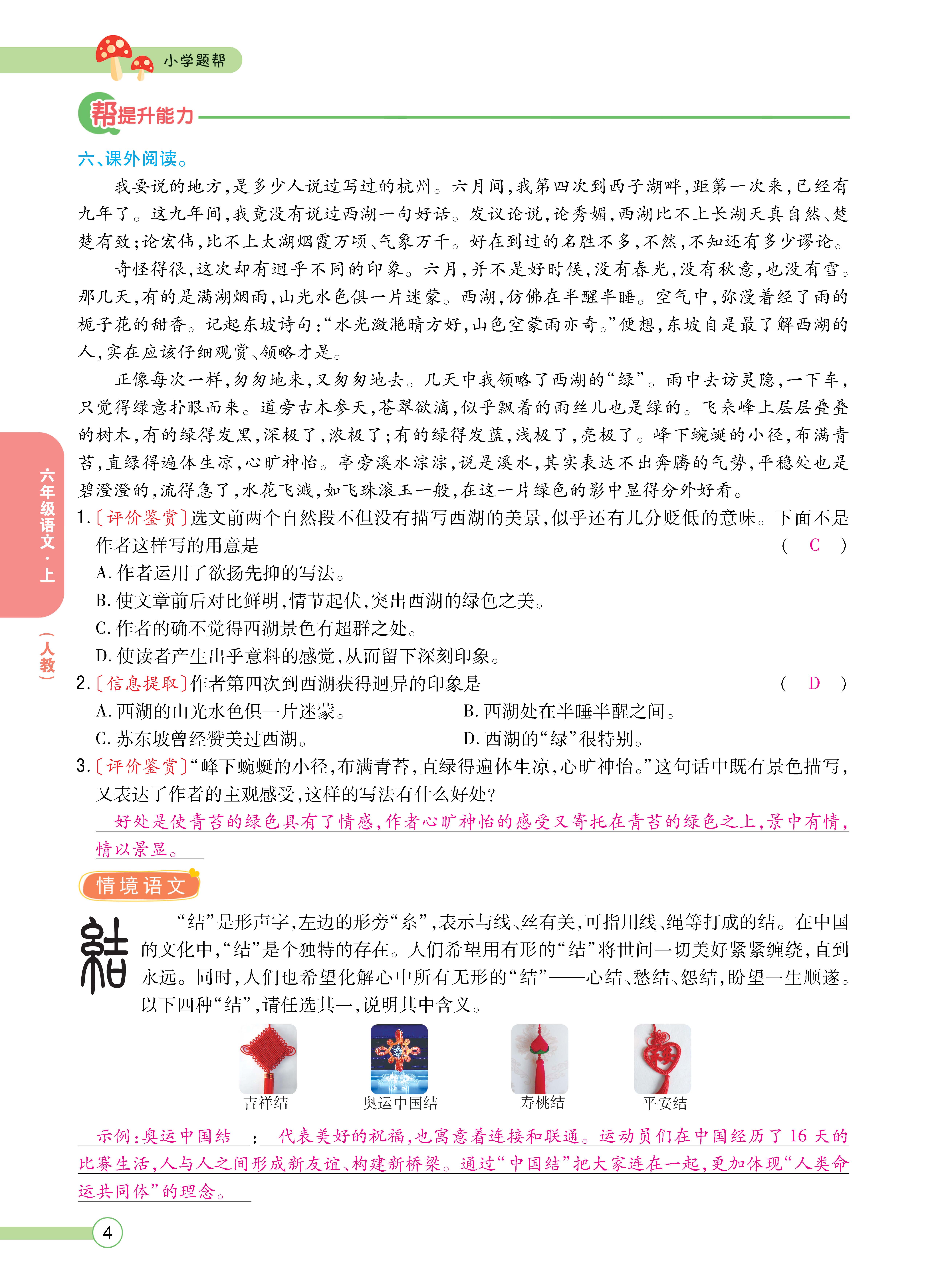 题帮6主_页面_04.jpg