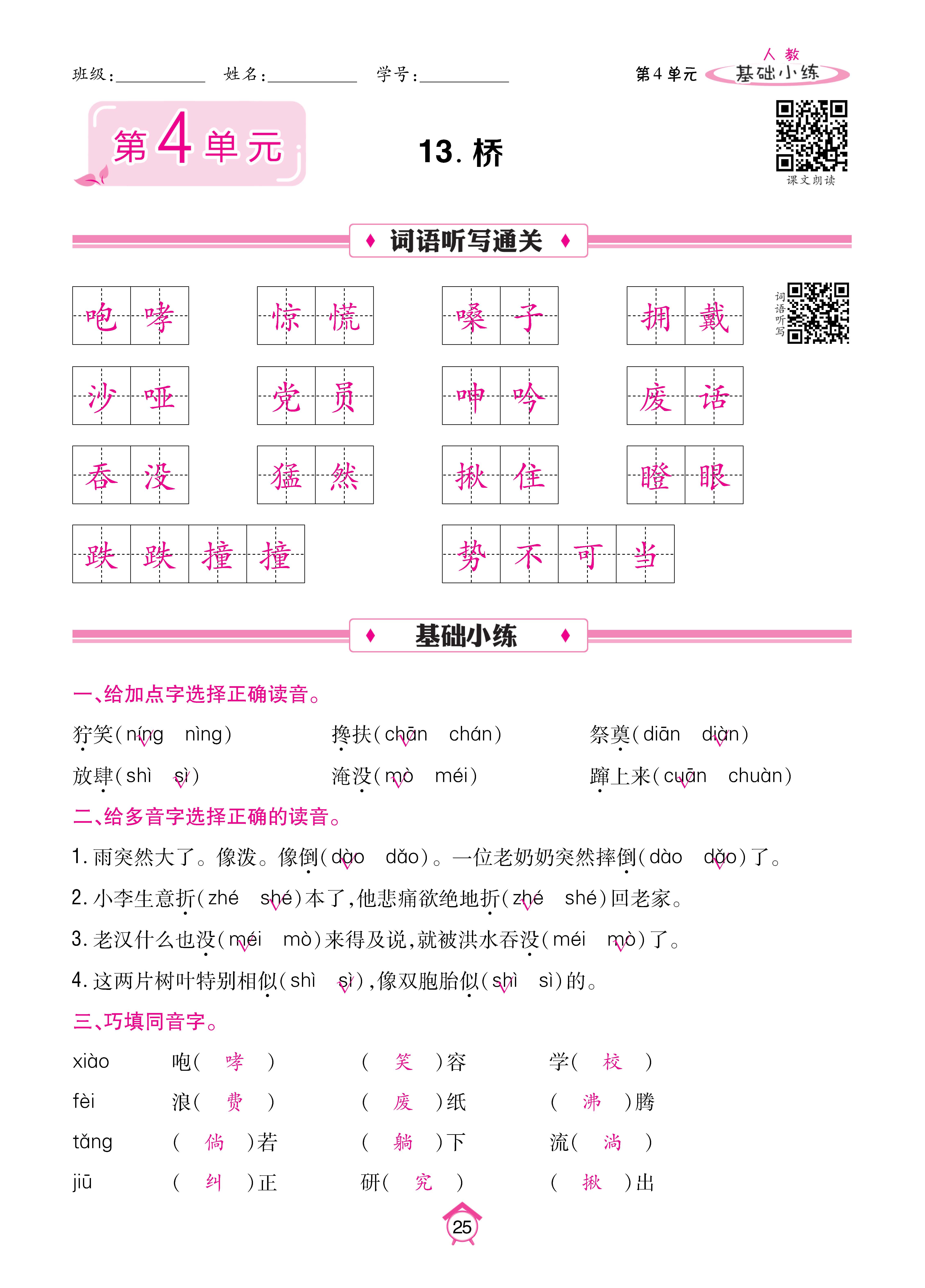 6基础_页面_25.jpg