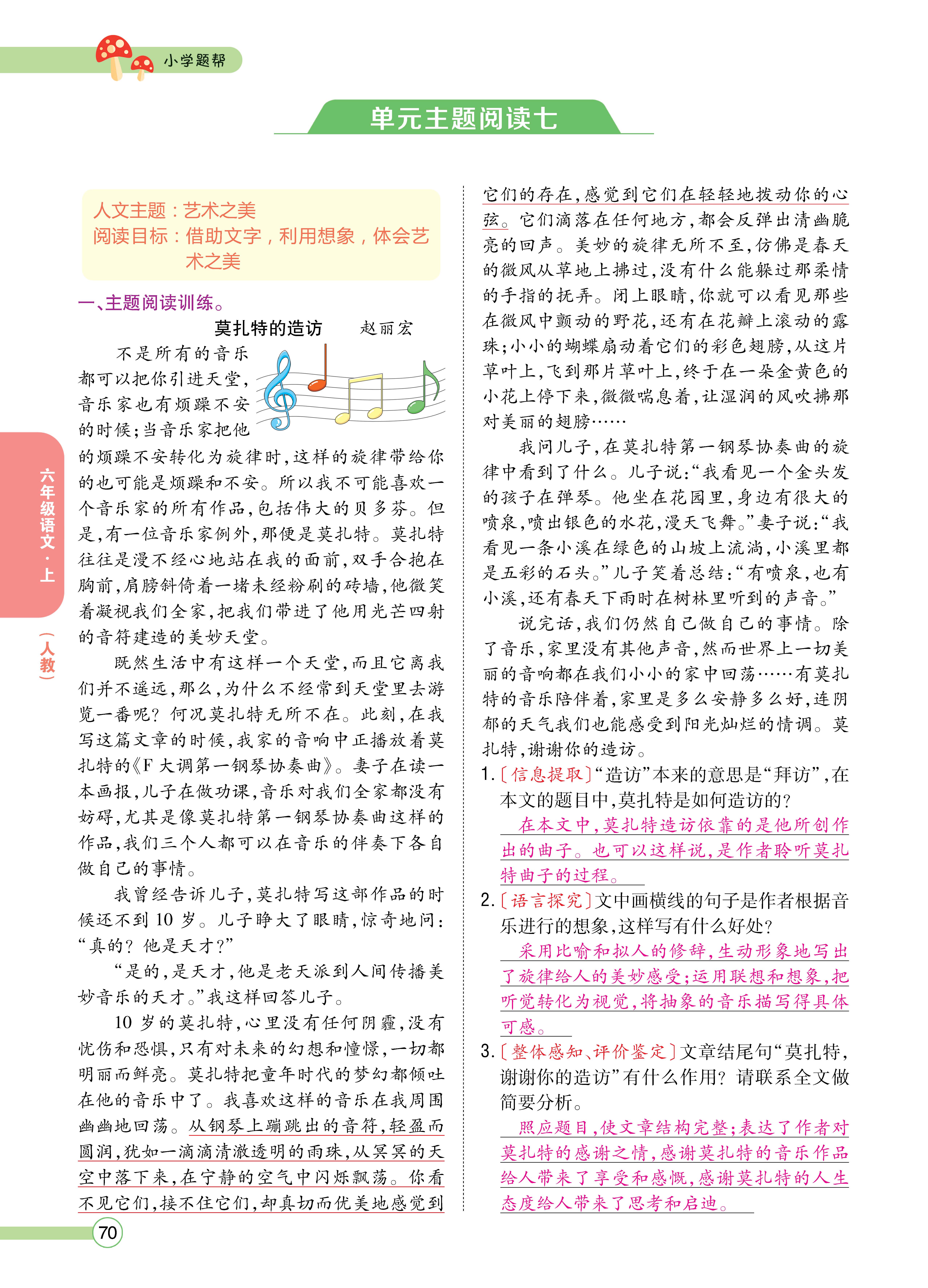 题帮6主_页面_70.jpg