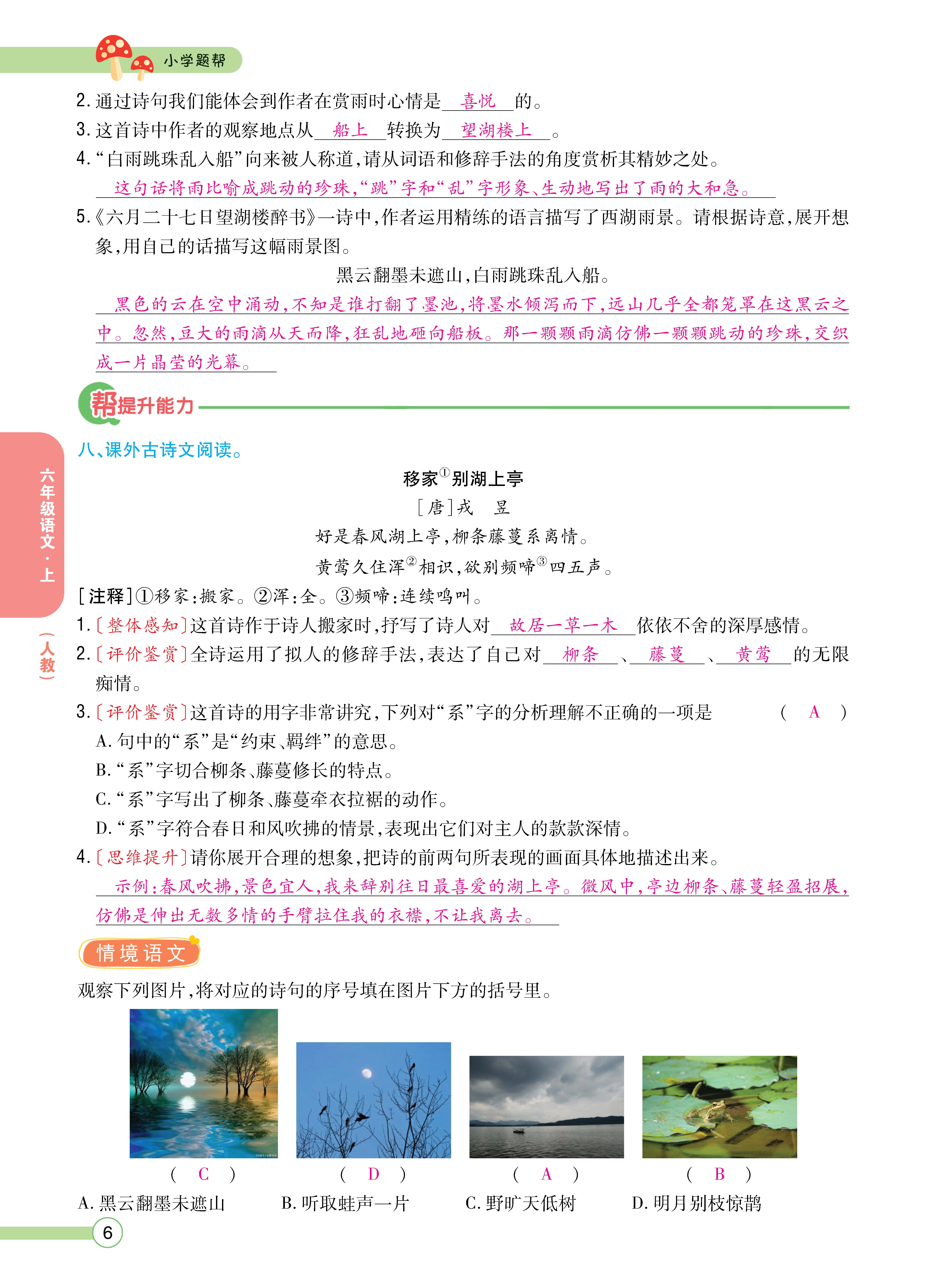题帮6主_页面_06.jpg