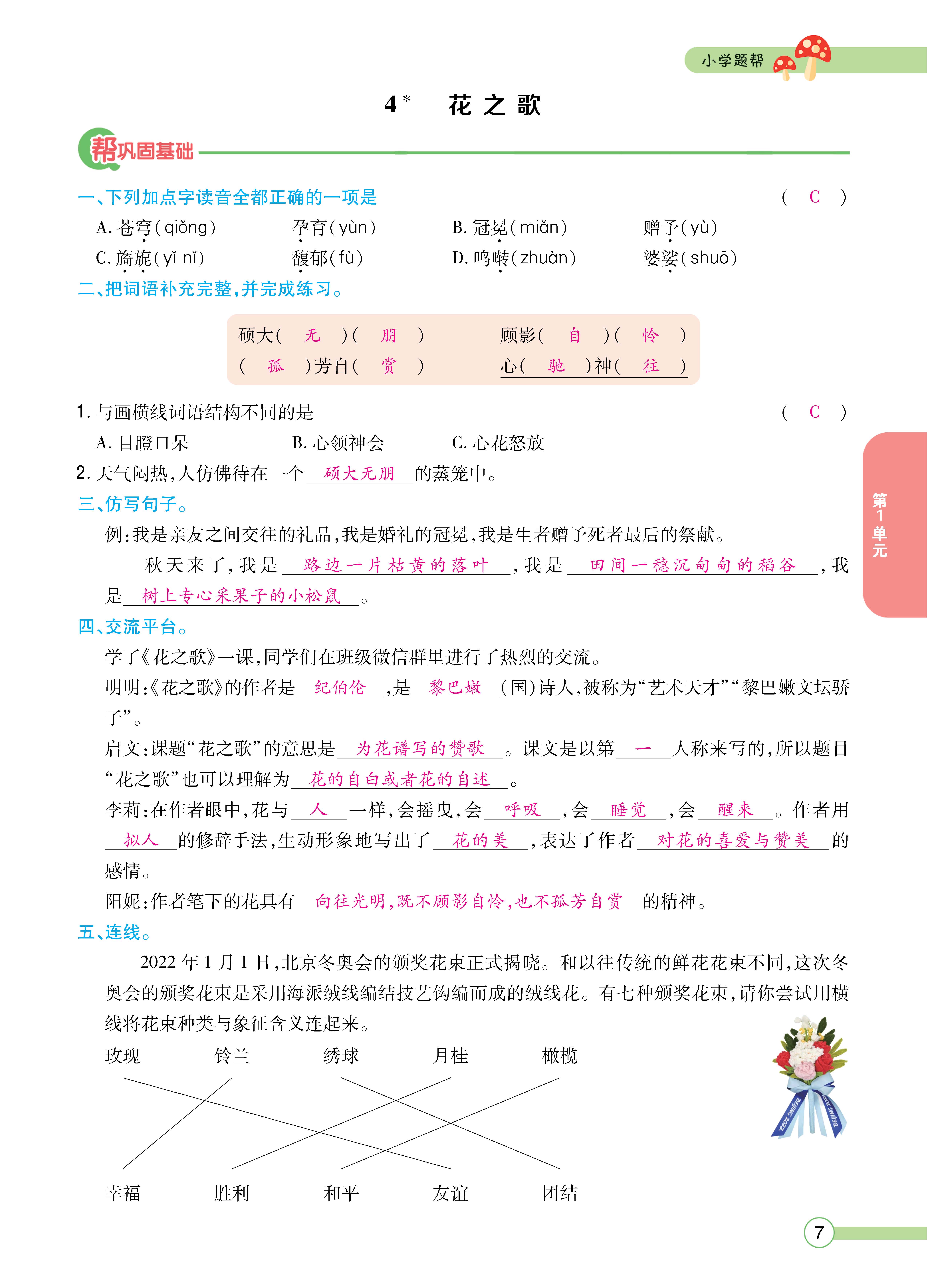 题帮6主_页面_07.jpg