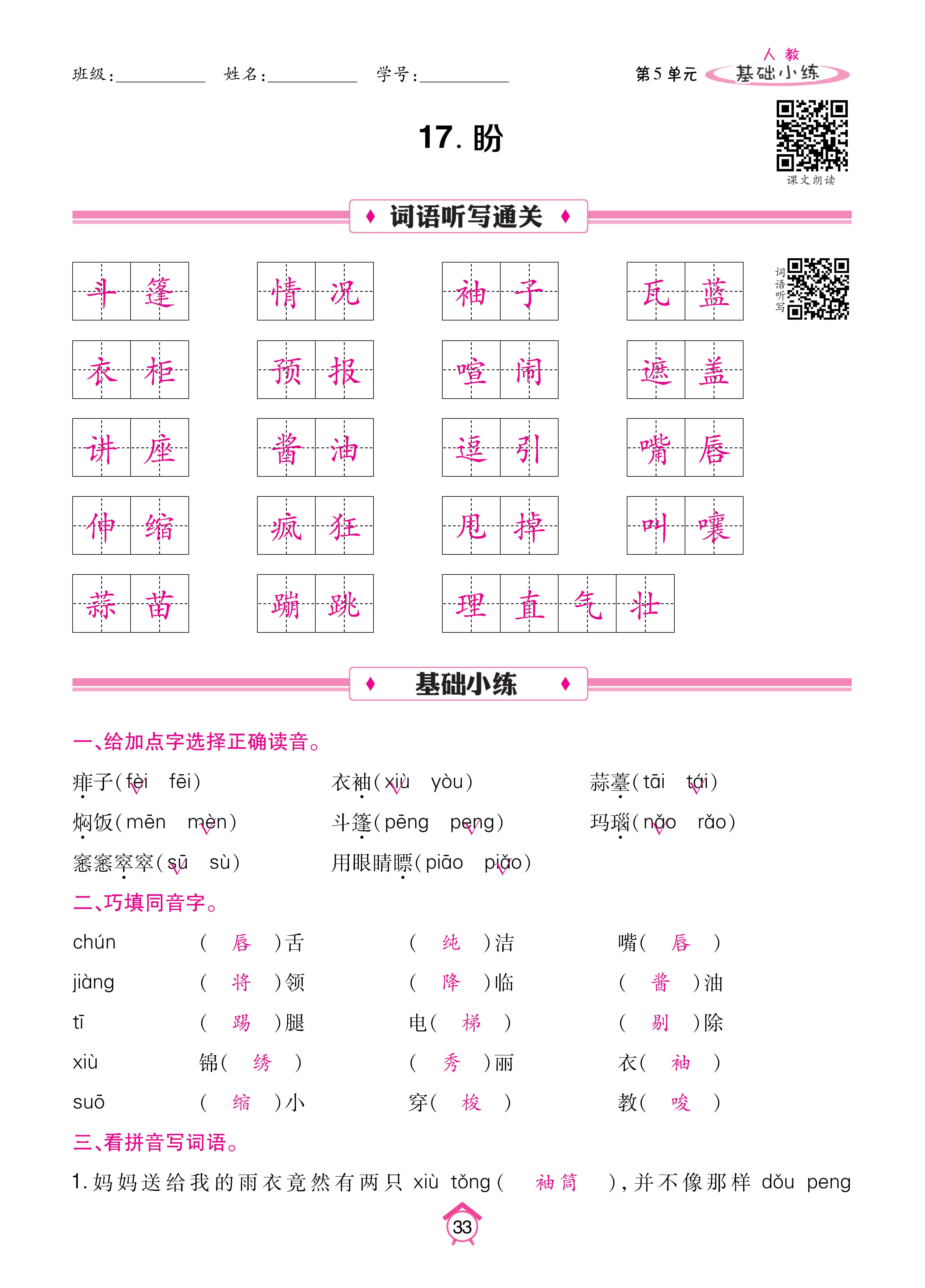 6基础_页面_33.jpg