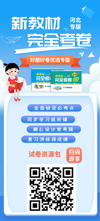 八年级数学冀教版.png