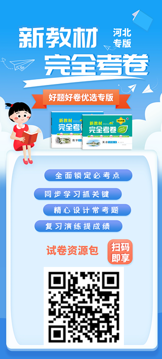 九年级数学冀教版.png