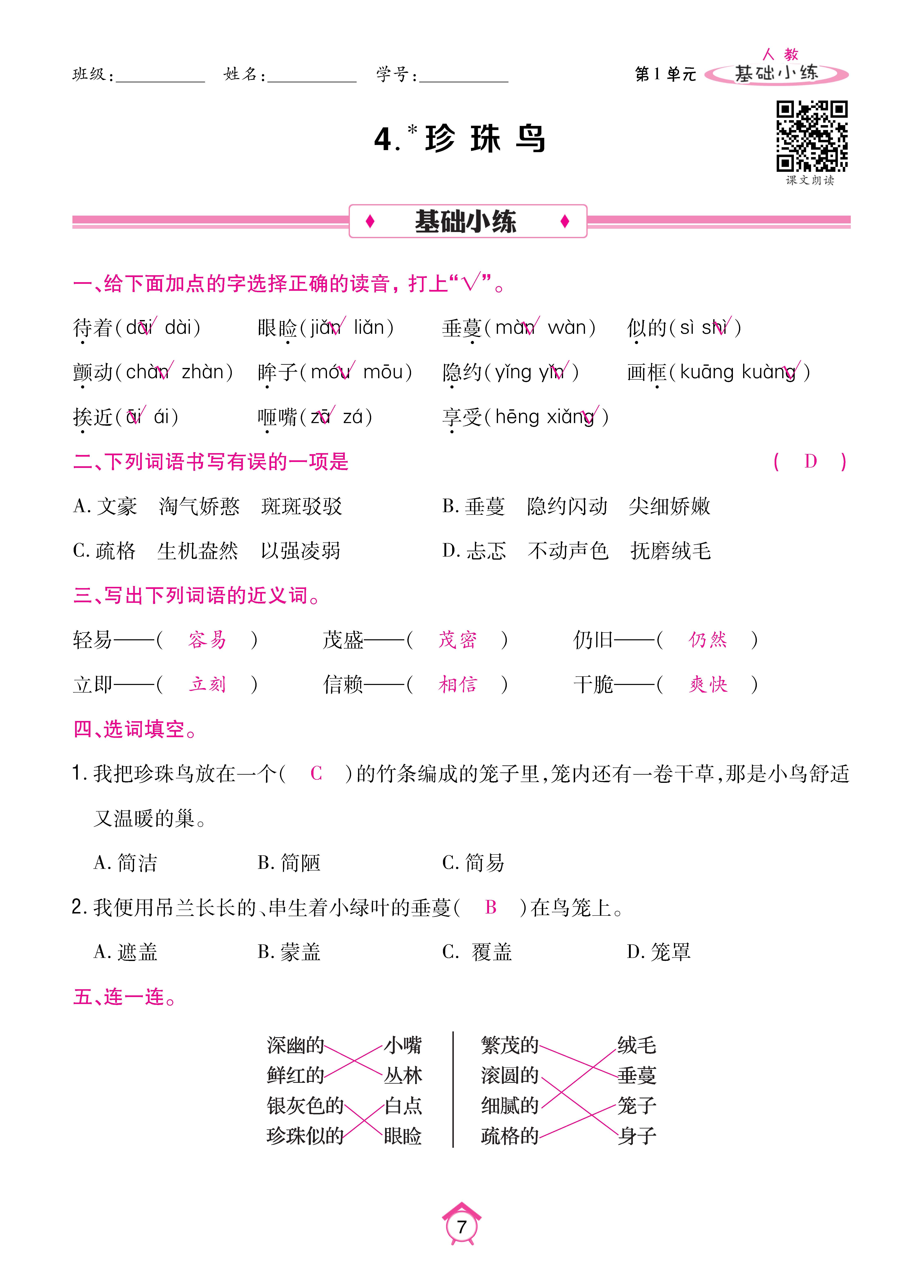 五基础_页面_07.jpg