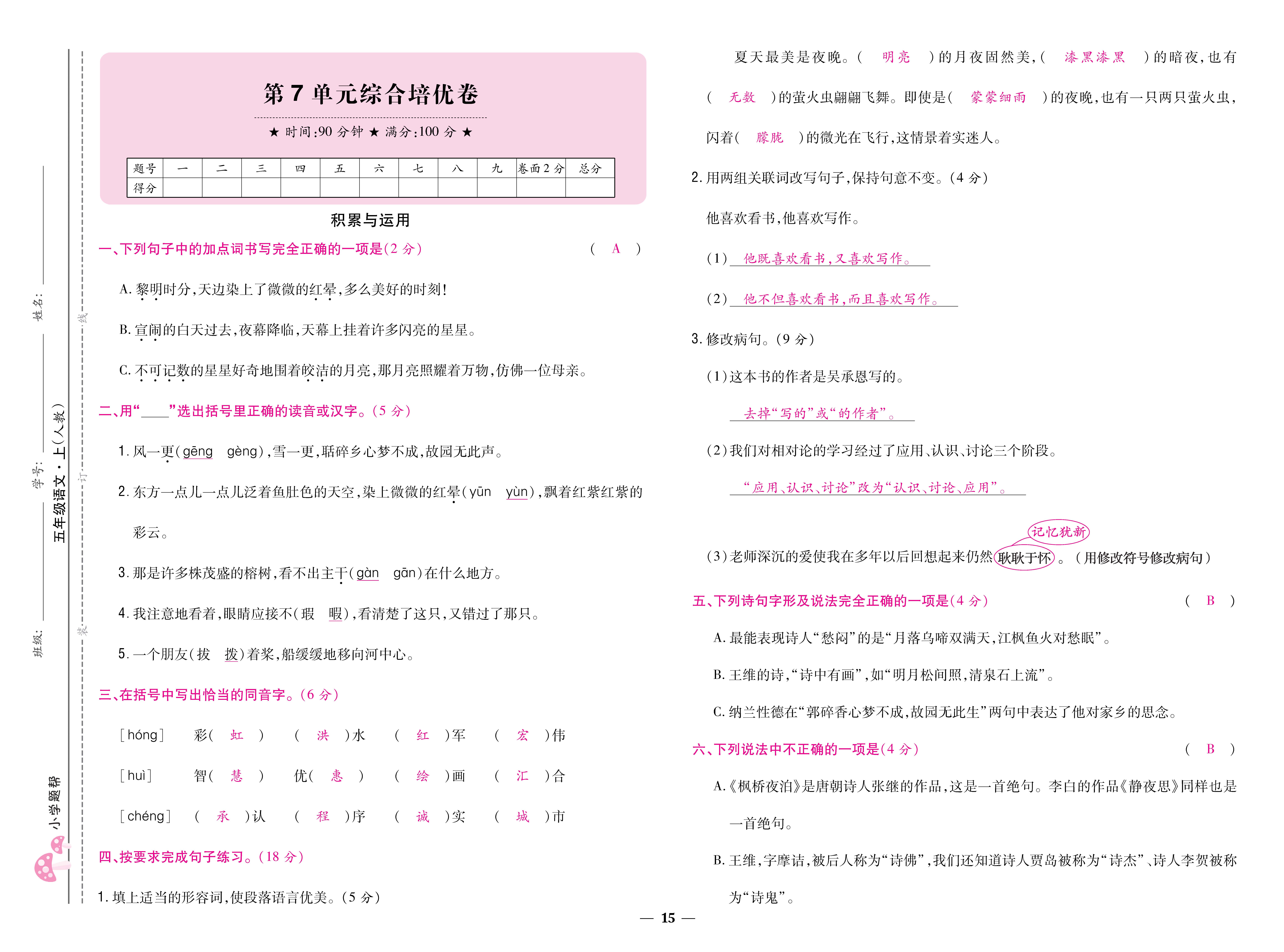 五卷_页面_15.jpg