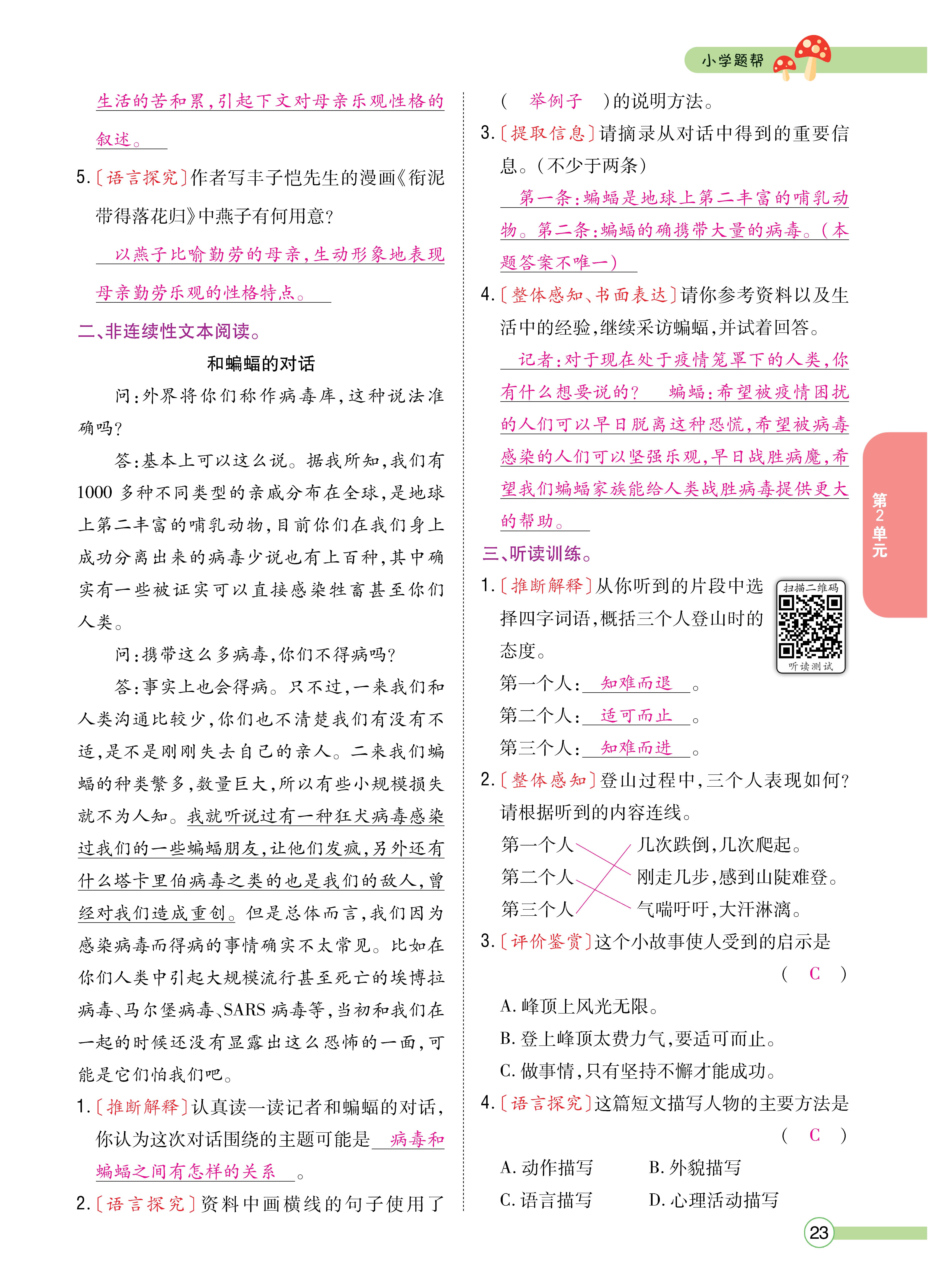五主书_页面_23.jpg