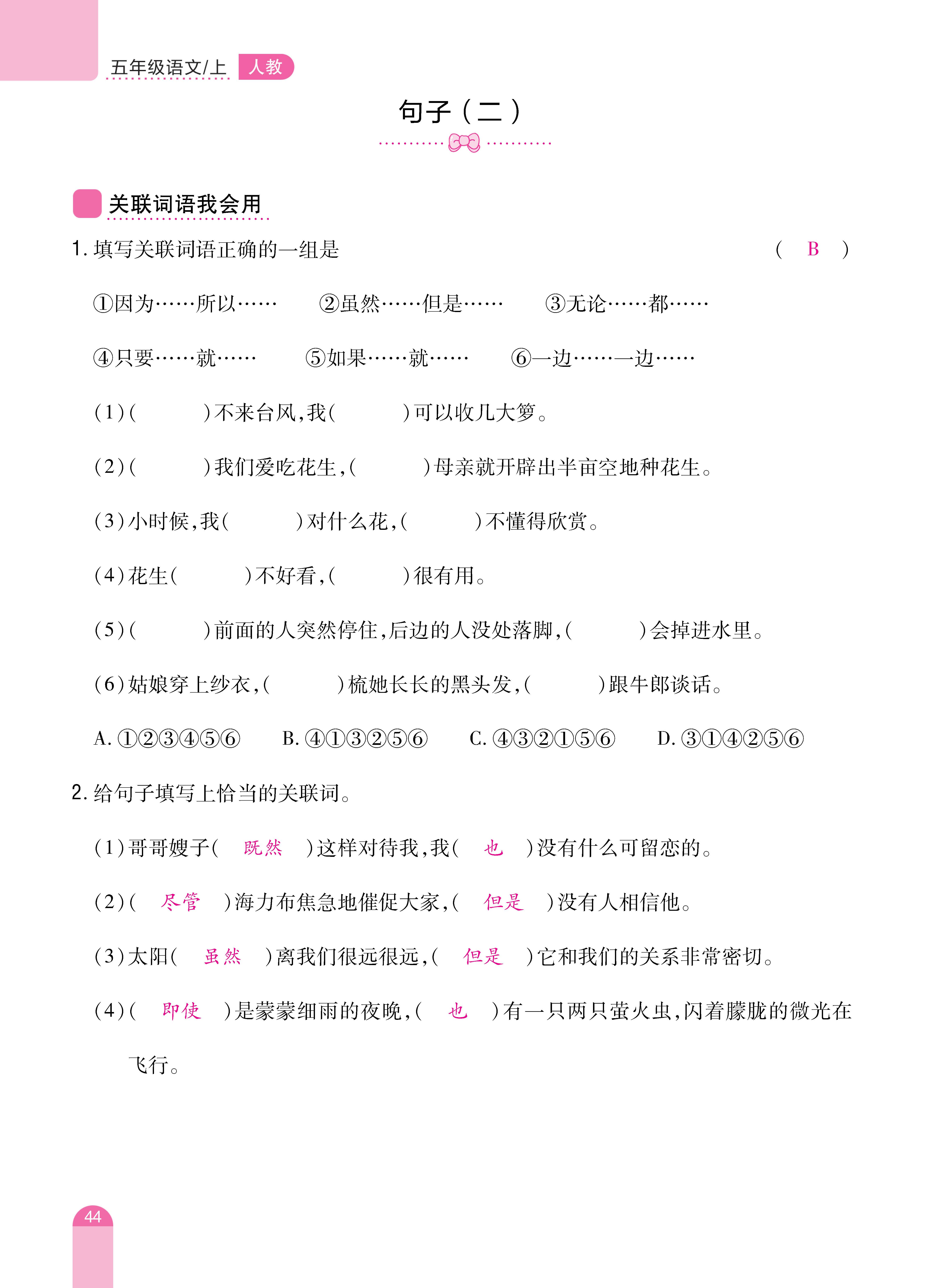 五期末复习_页面_12.jpg