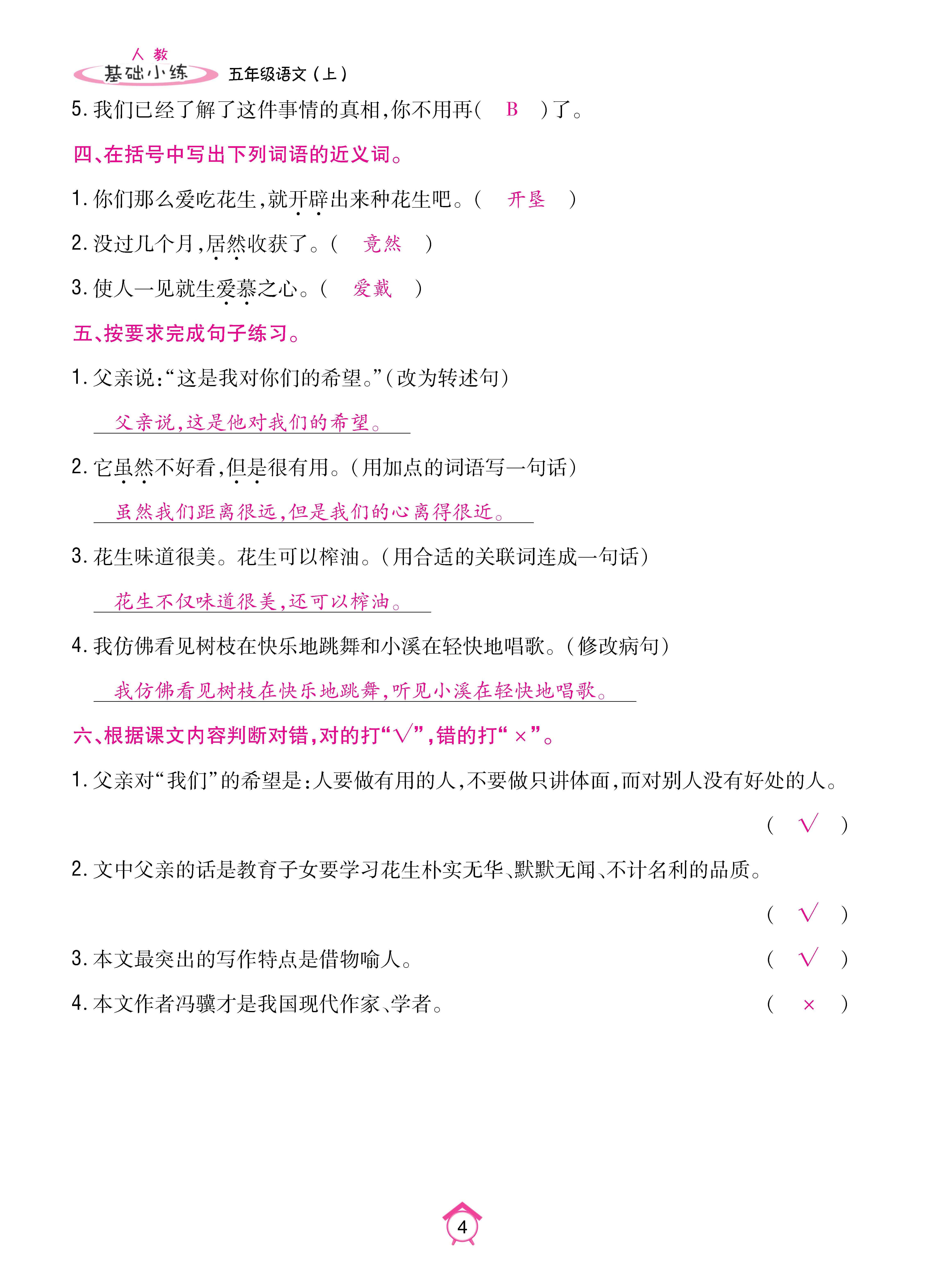 五基础_页面_04.jpg