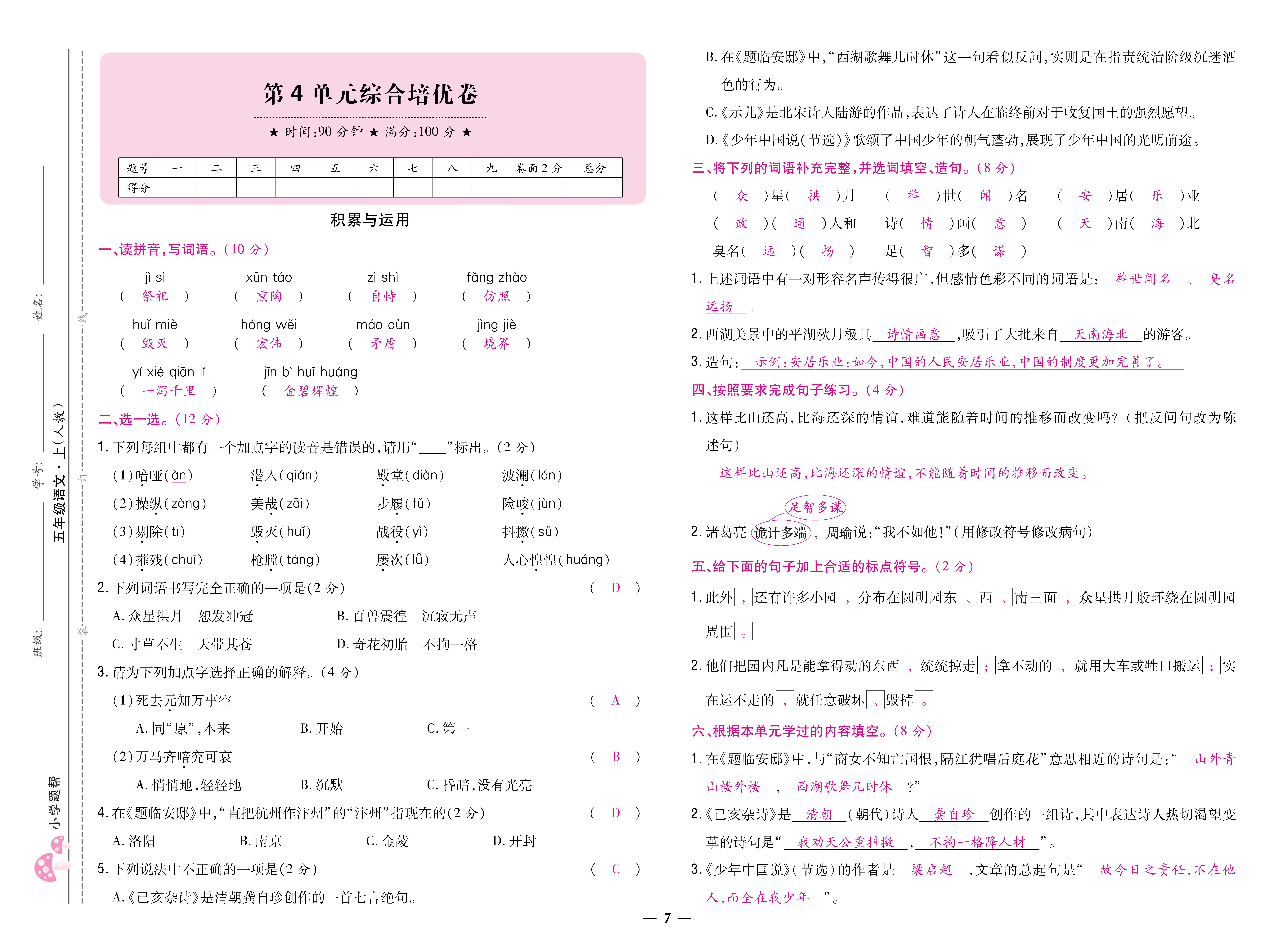 五卷_页面_07.jpg