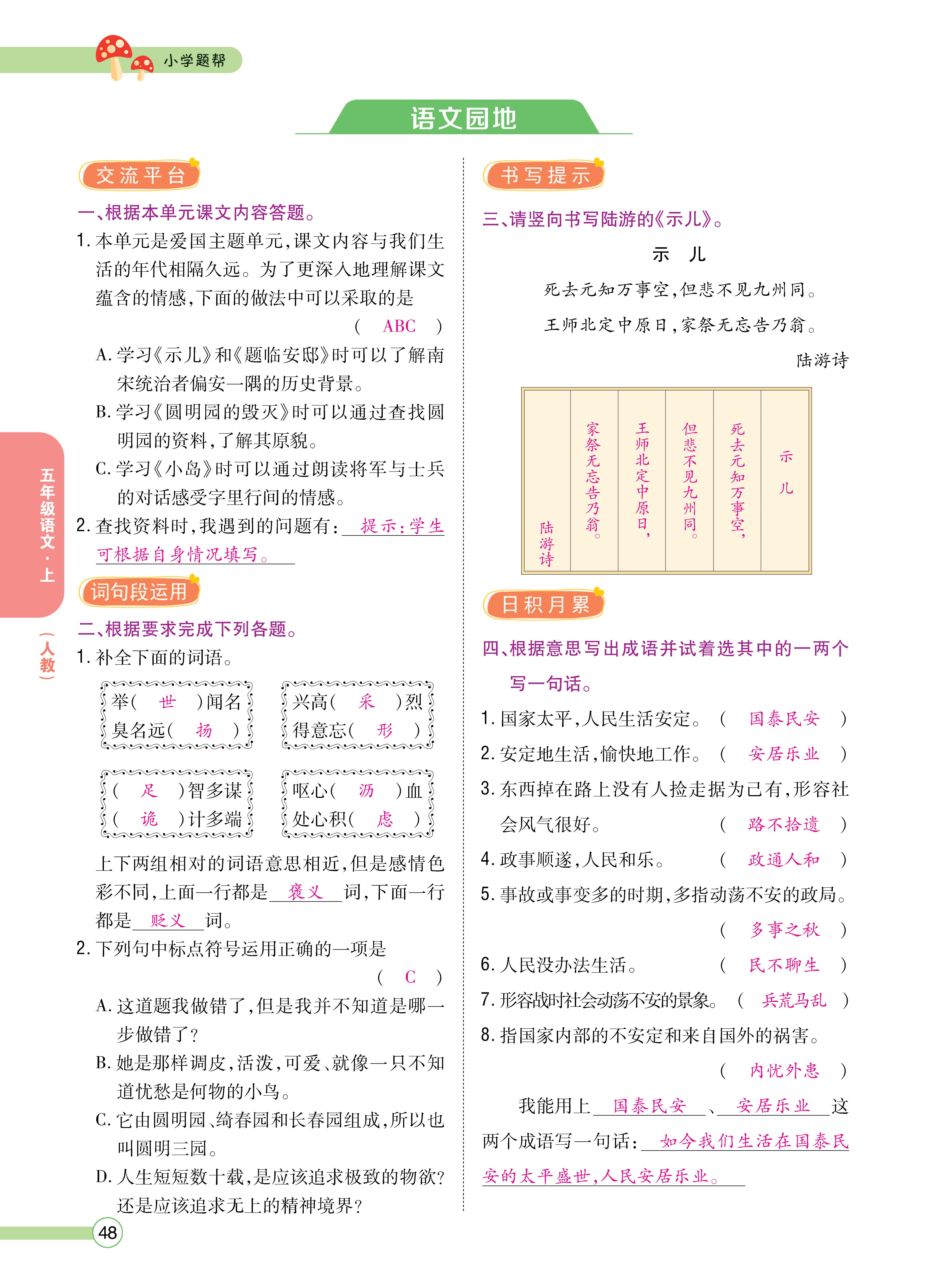 五主书_页面_48.jpg