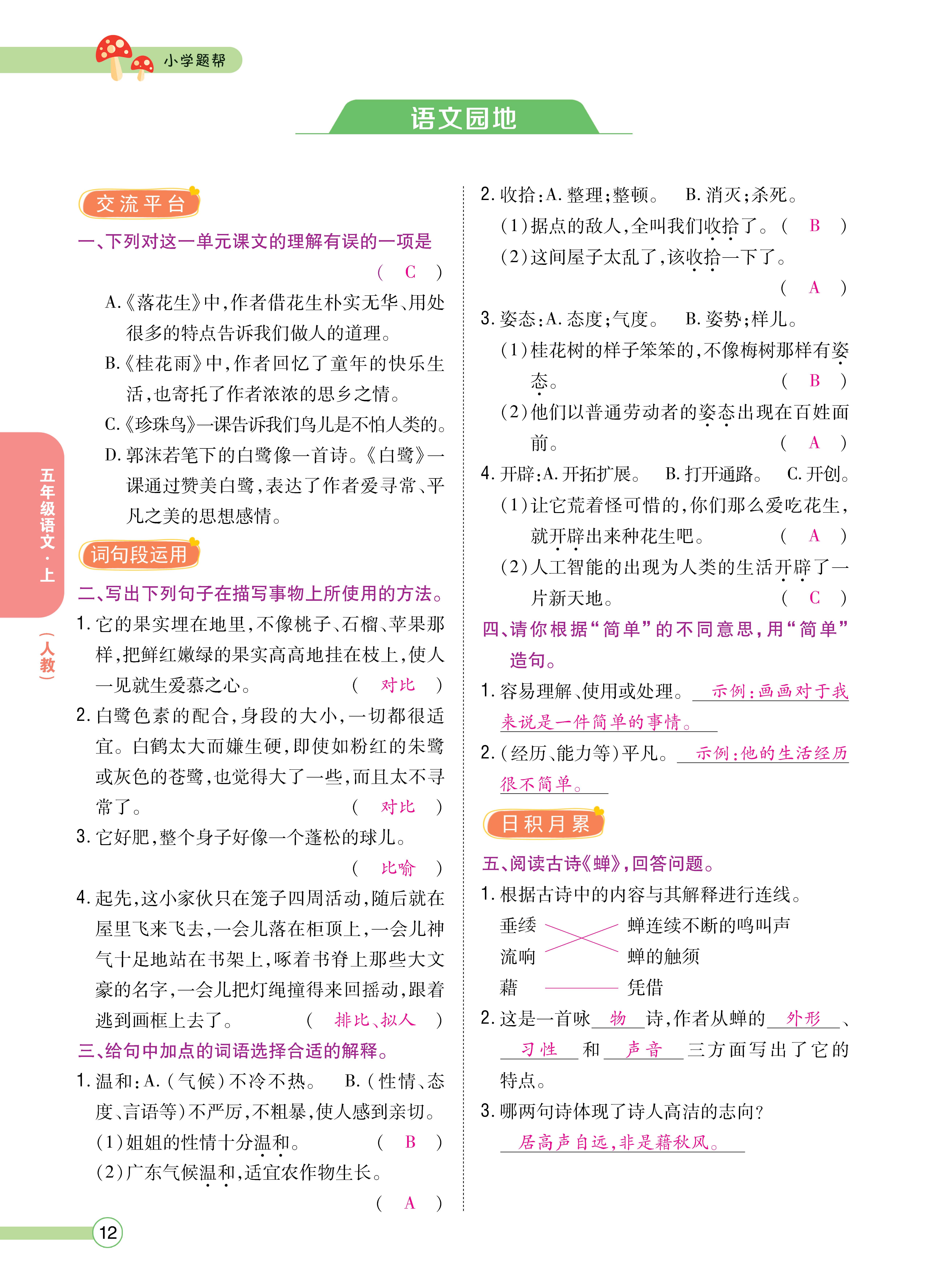 五主书_页面_12.jpg