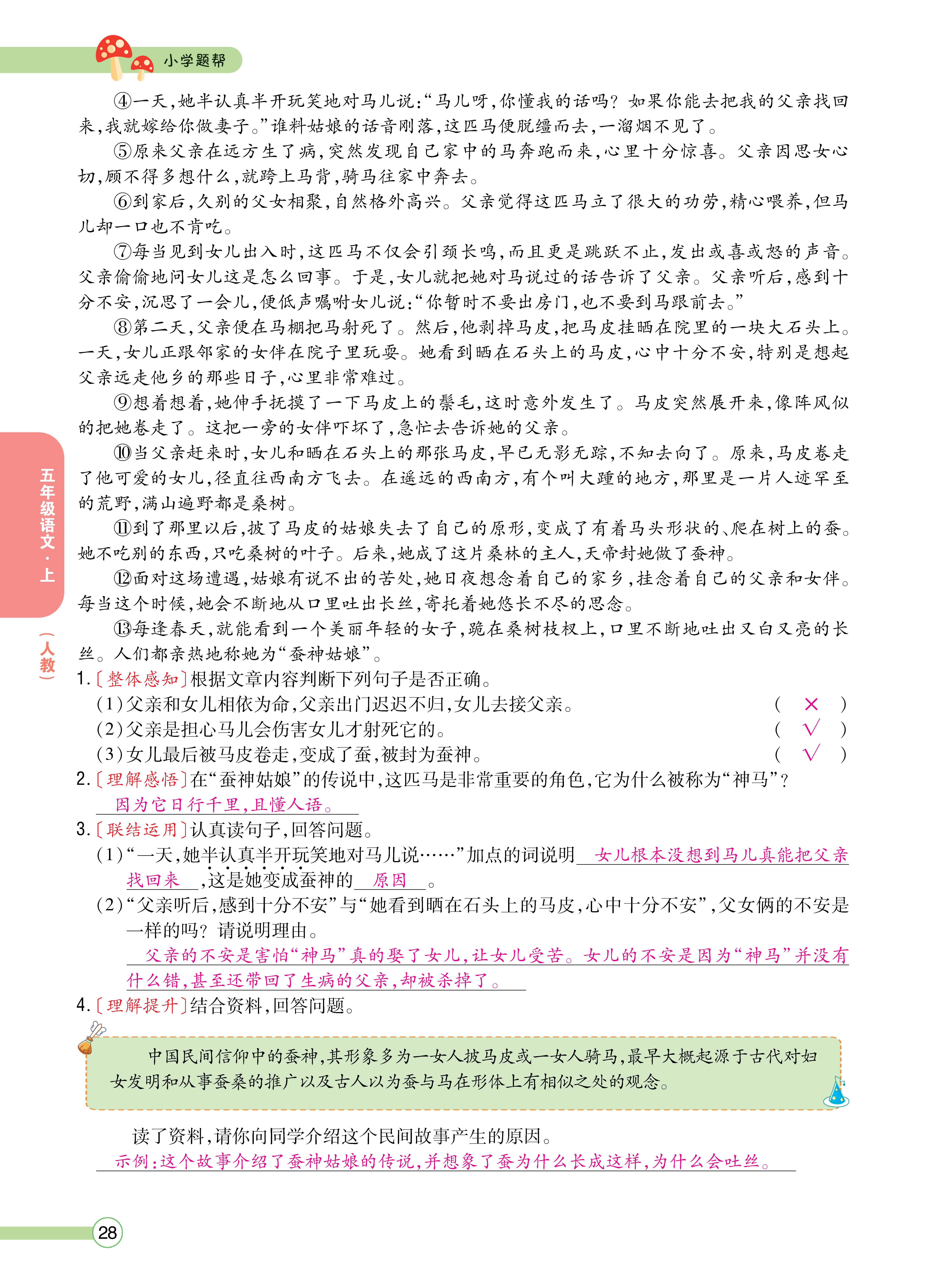 五主书_页面_28.jpg