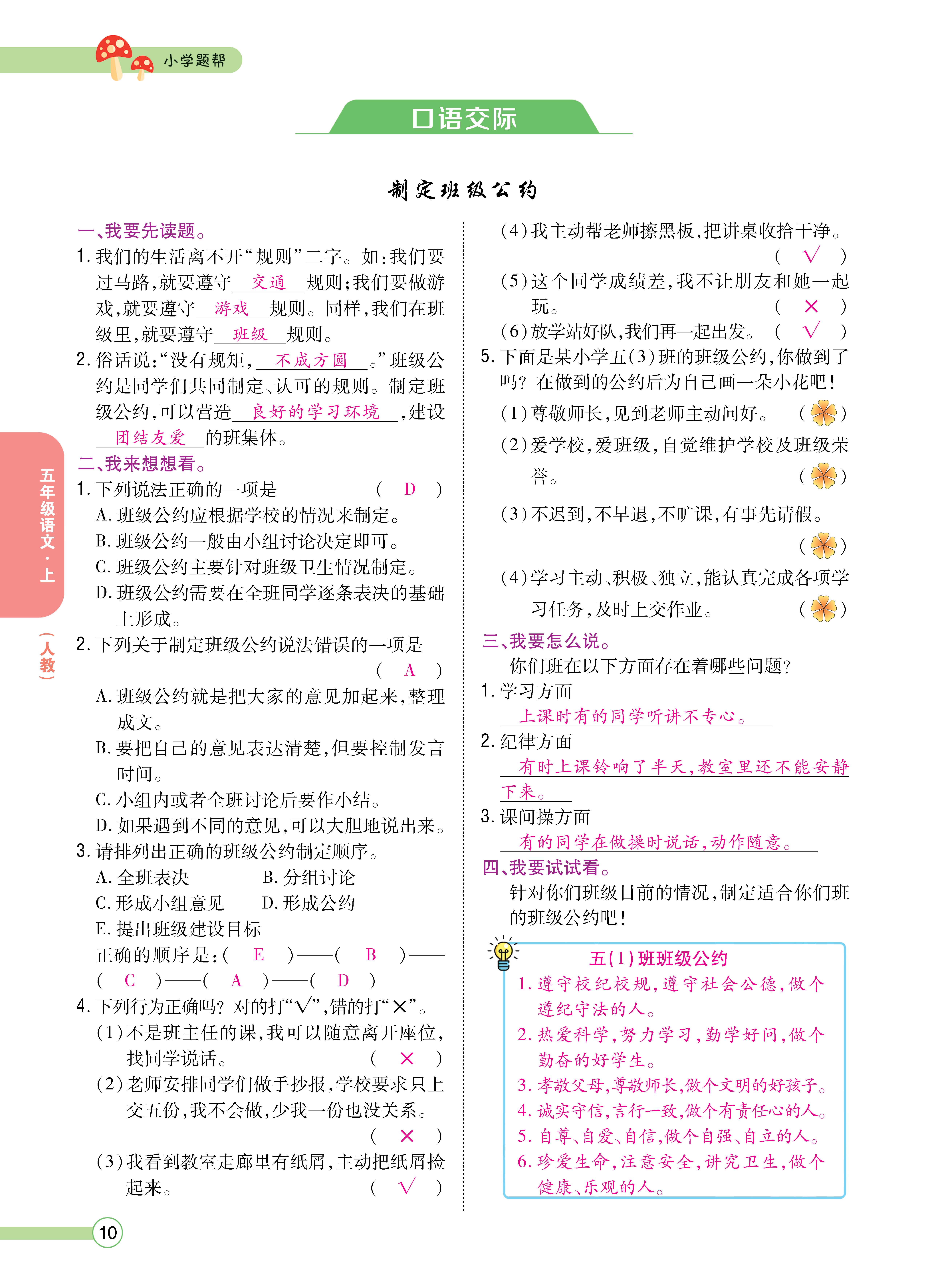五主书_页面_10.jpg