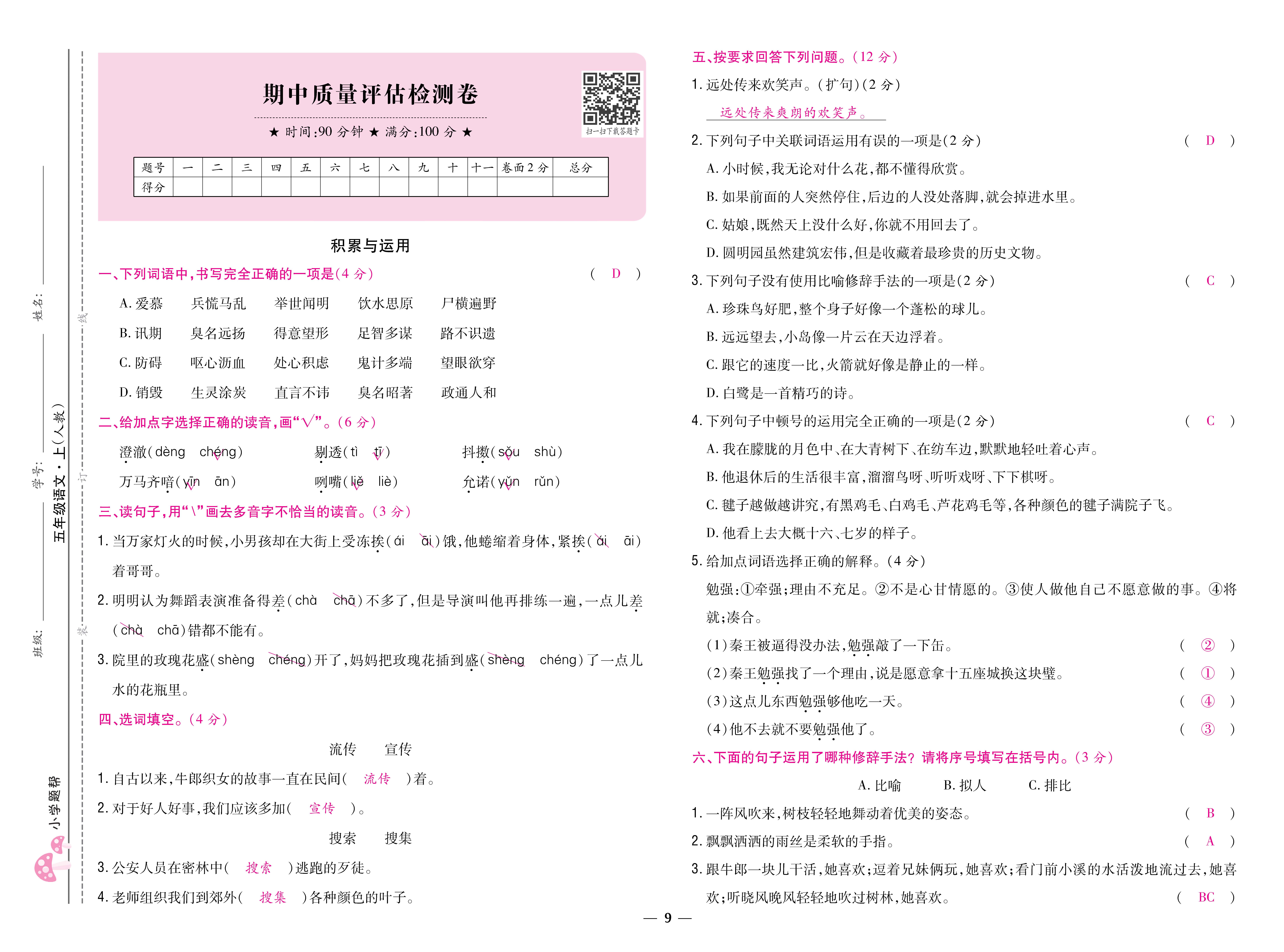 五卷_页面_09.jpg