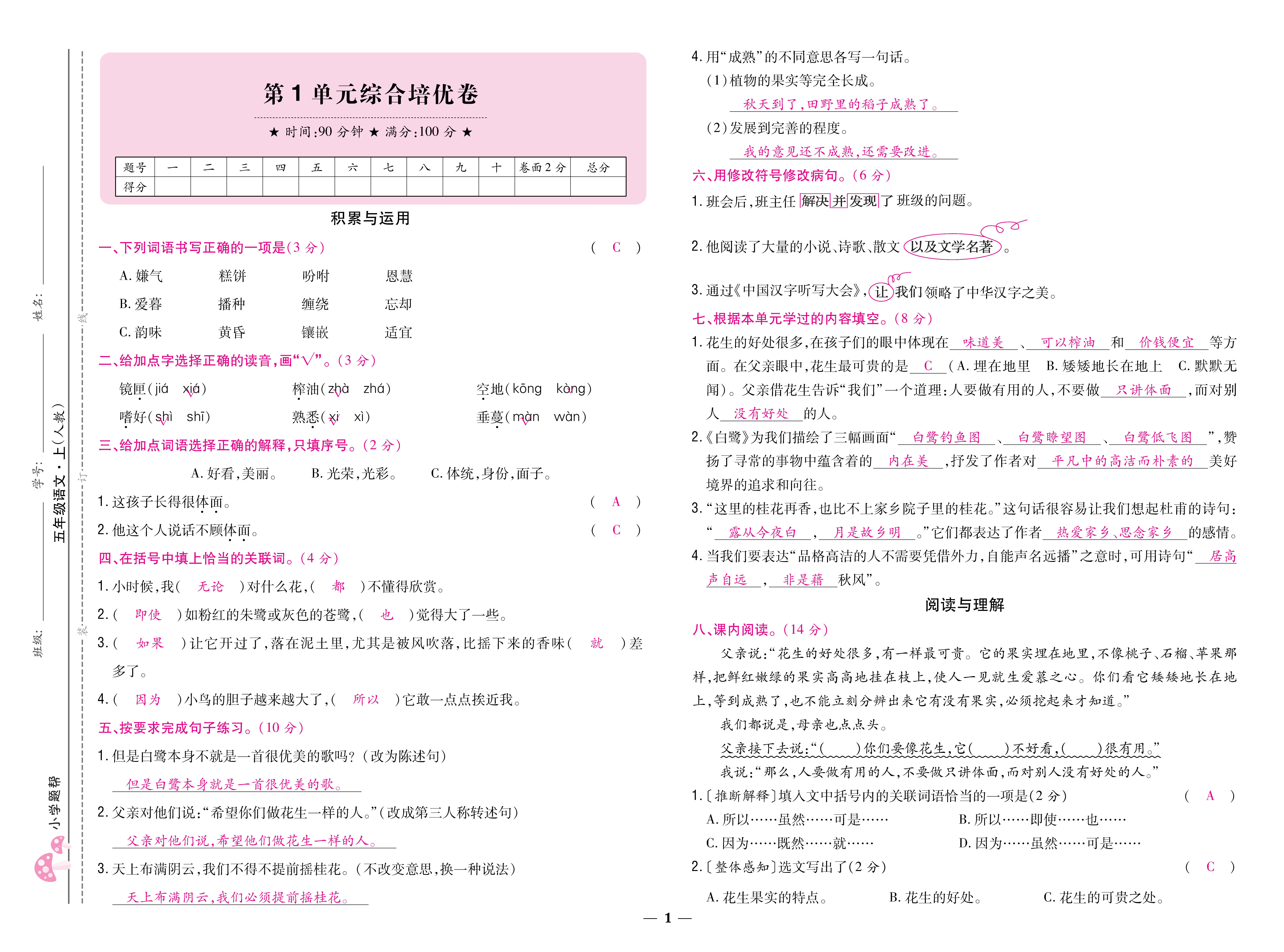 五卷_页面_01.jpg