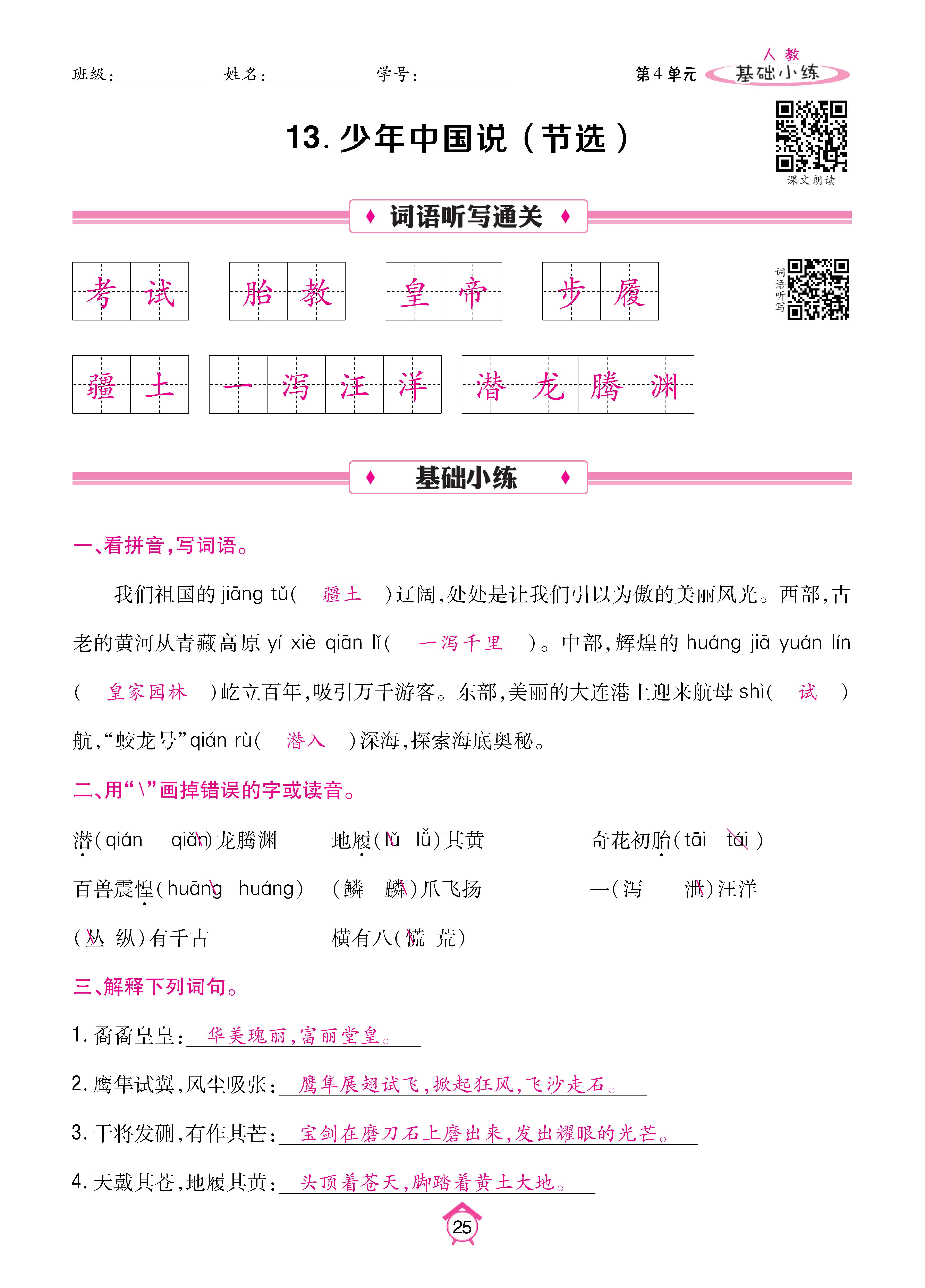 五基础_页面_25.jpg