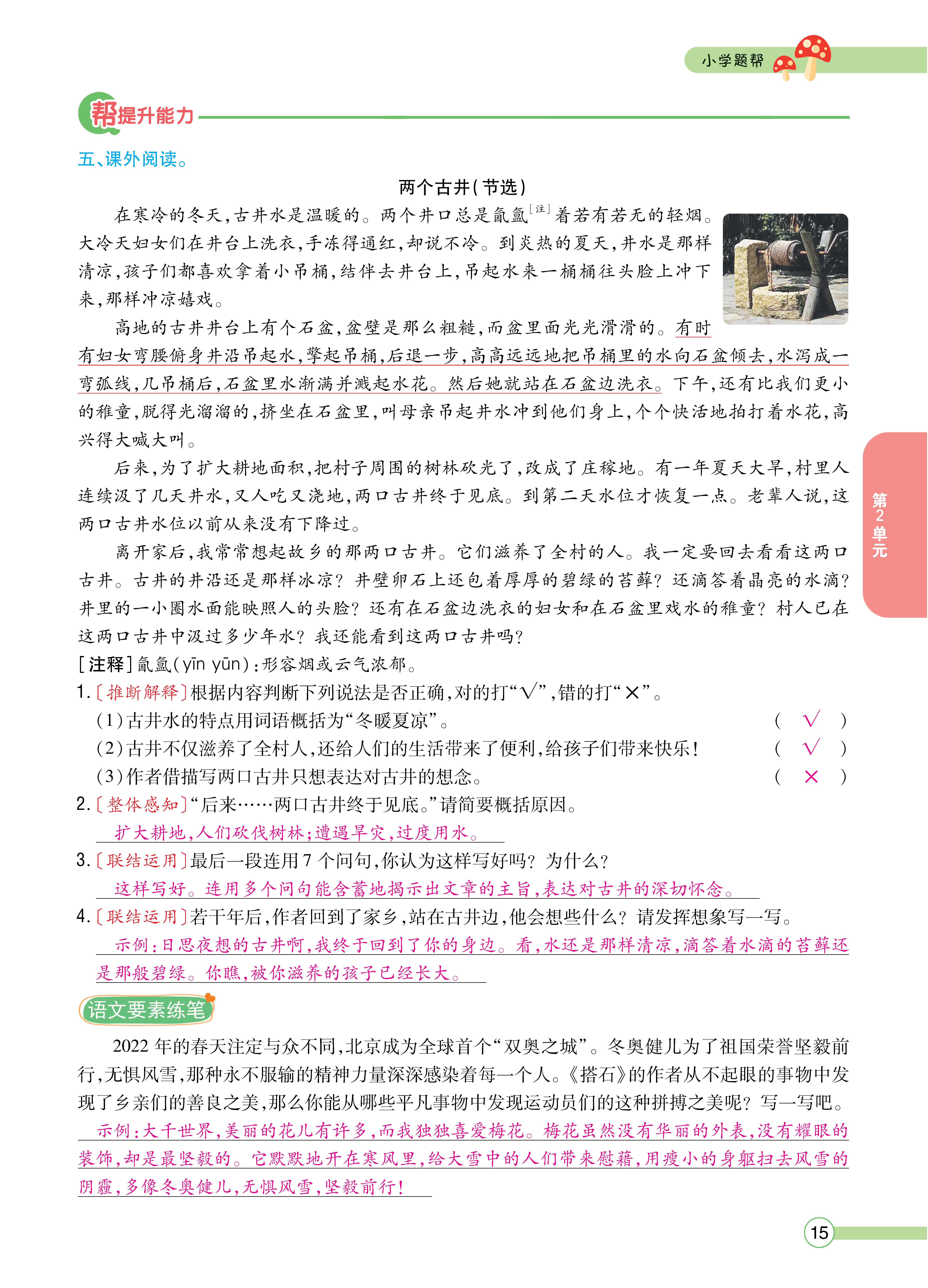 五主书_页面_15.jpg