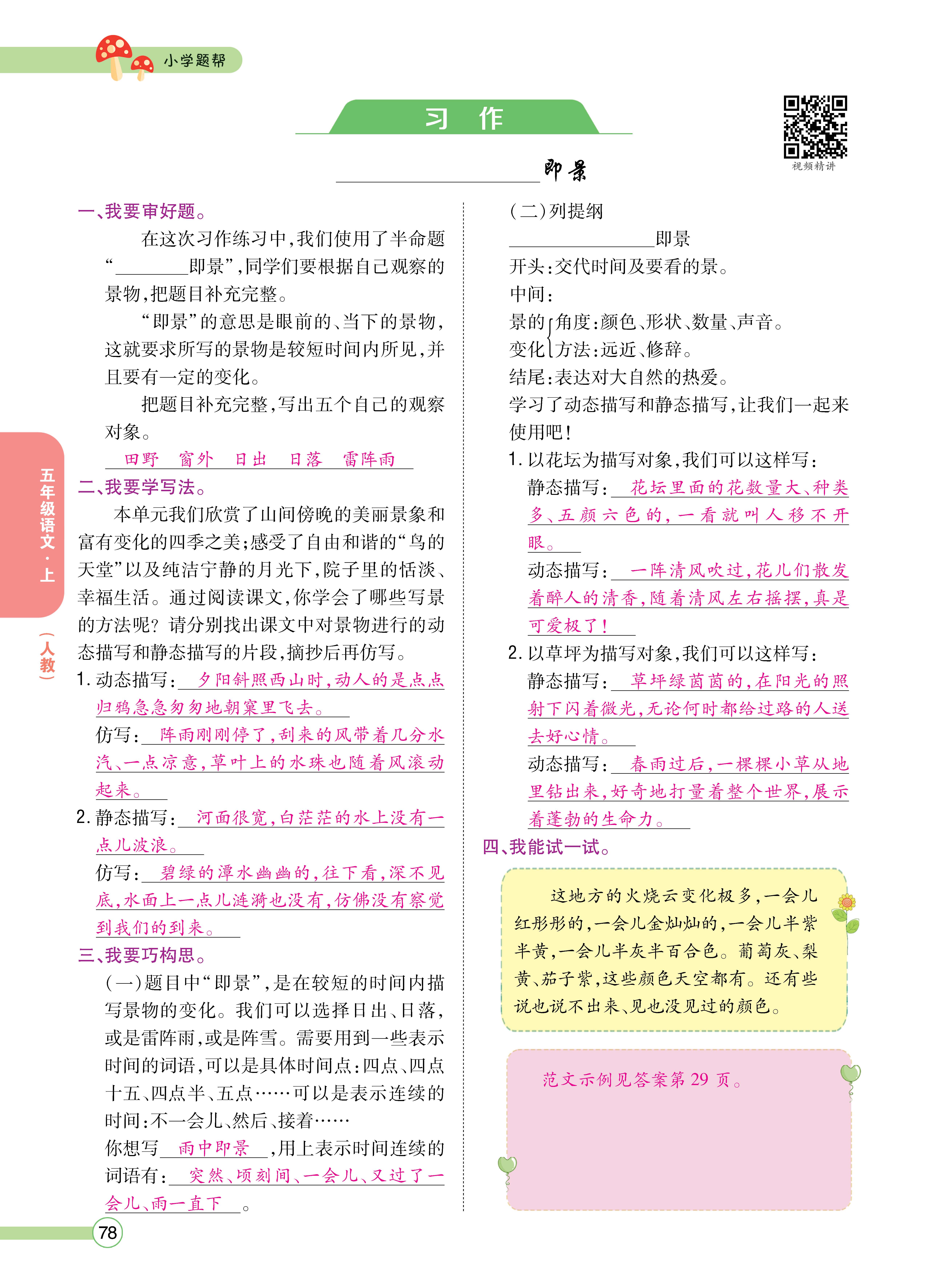 五主书_页面_78.jpg