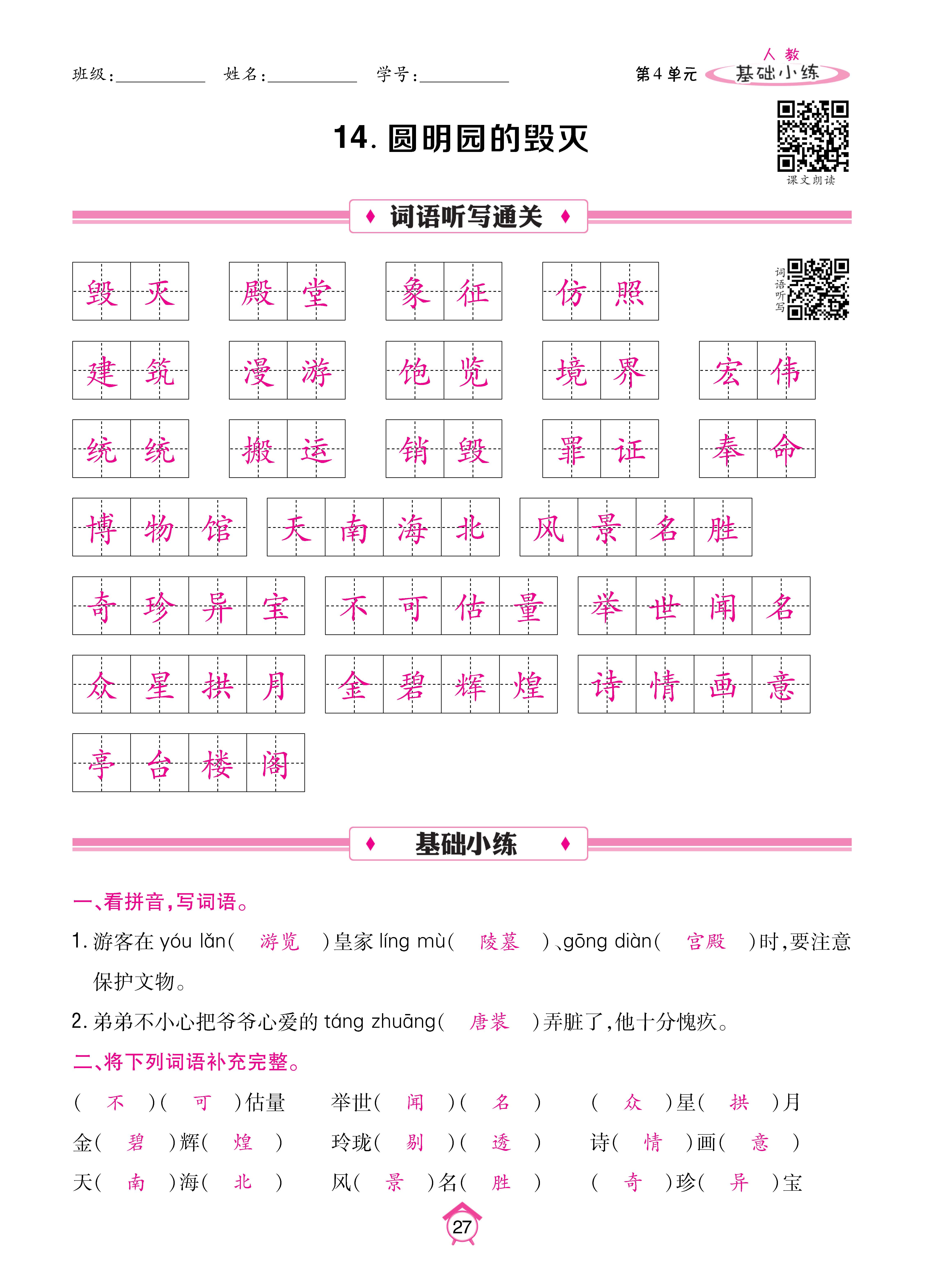 五基础_页面_27.jpg