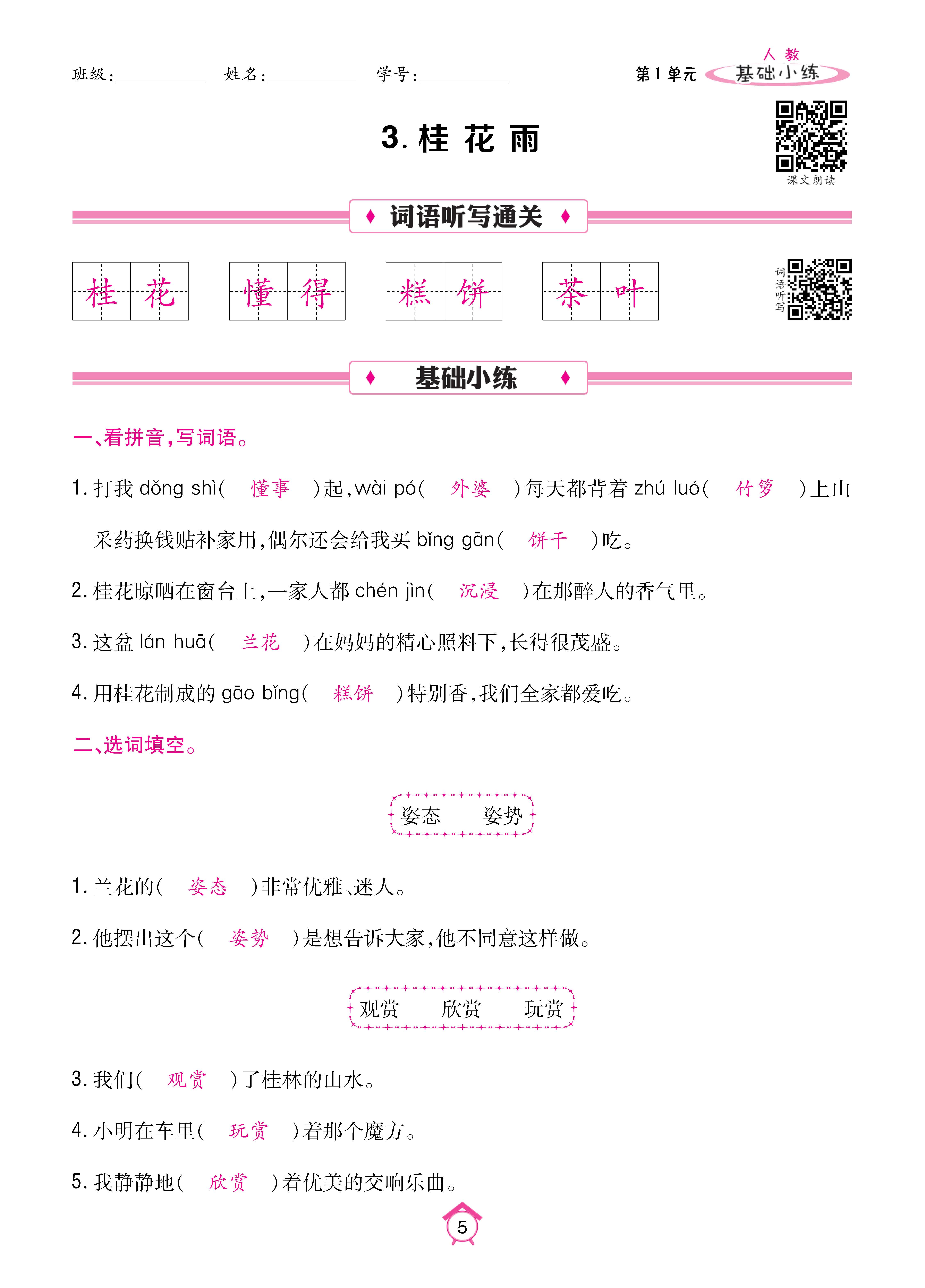 五基础_页面_05.jpg