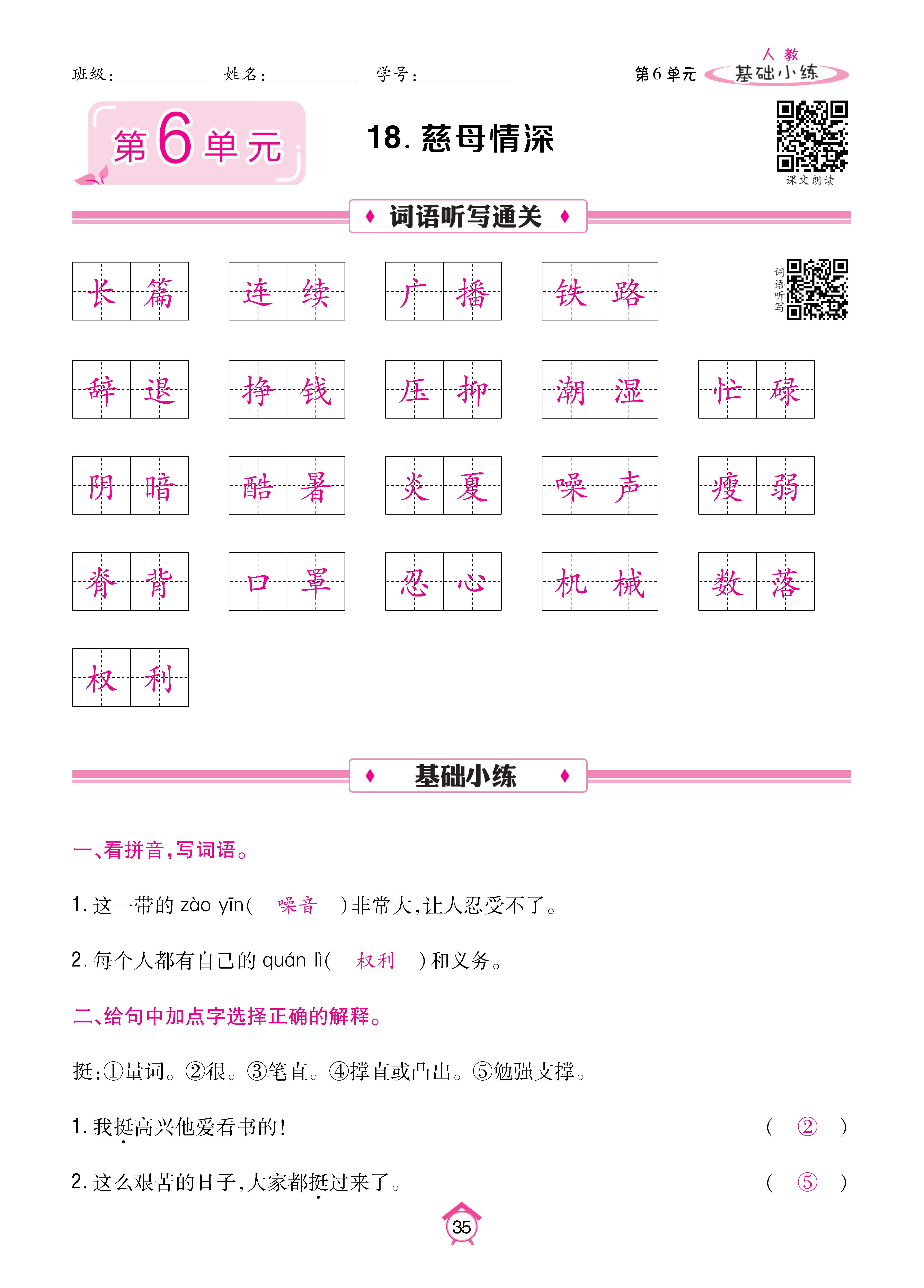 五基础_页面_35.jpg
