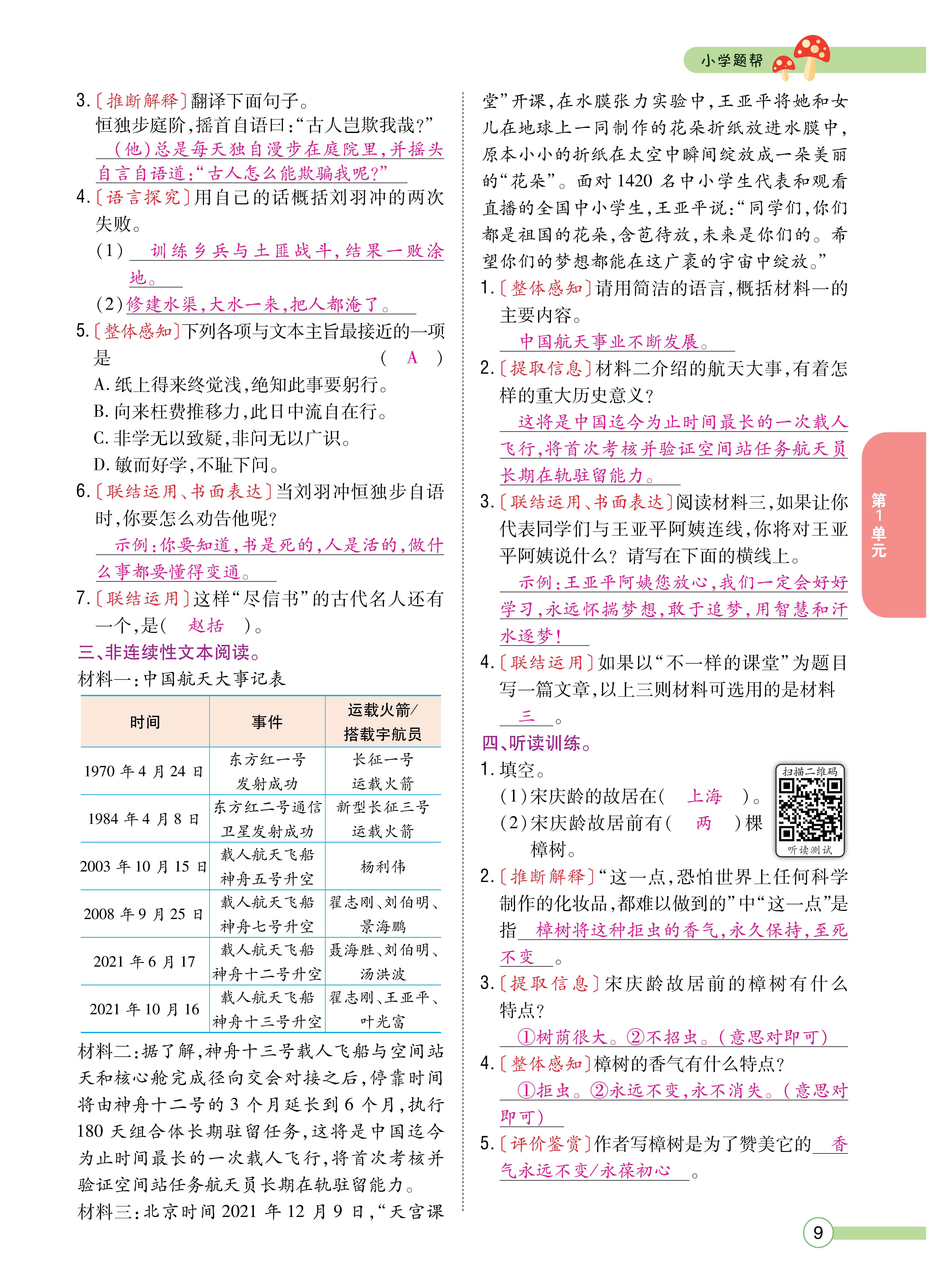 五主书_页面_09.jpg