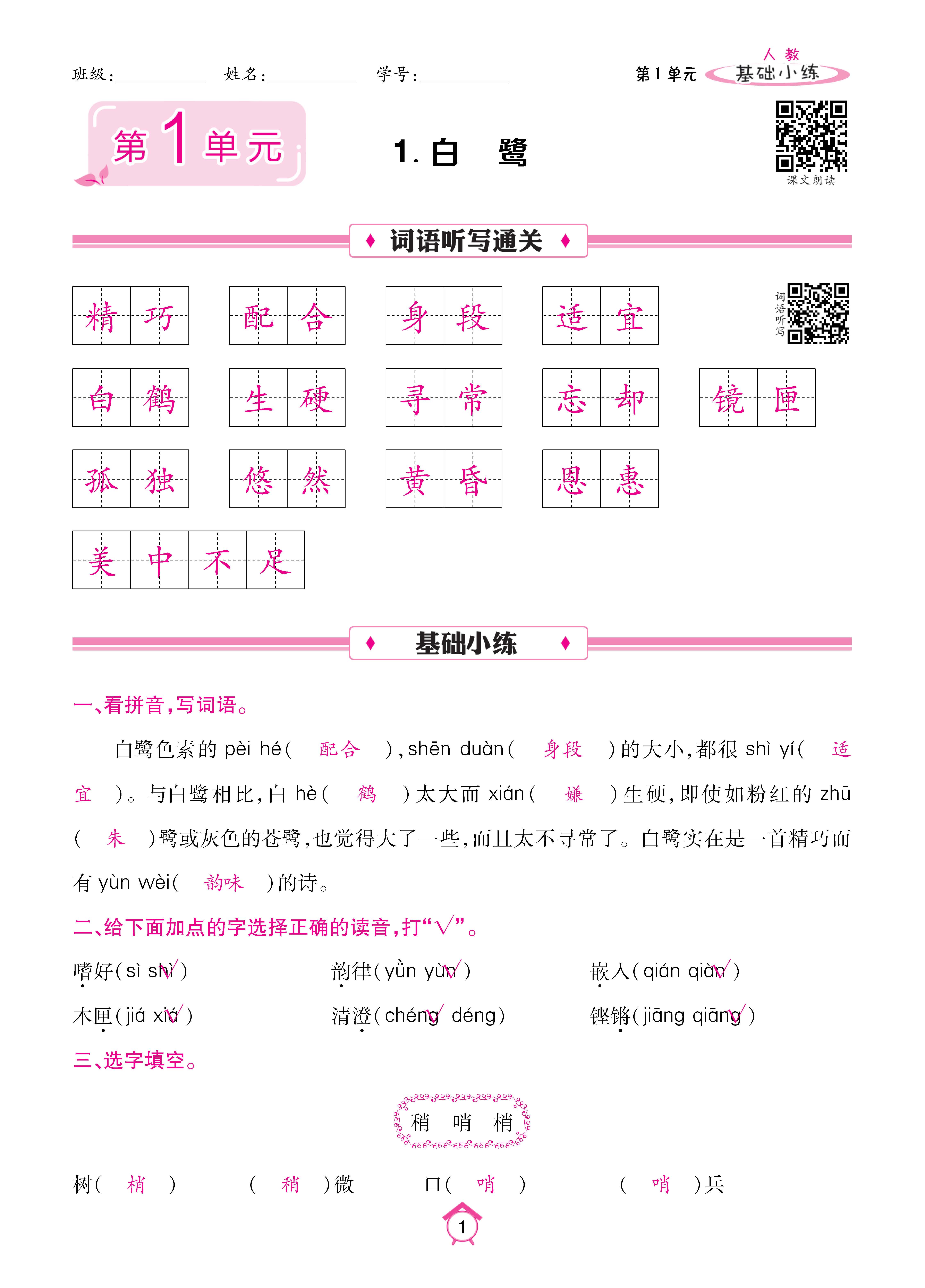 五基础_页面_01.jpg