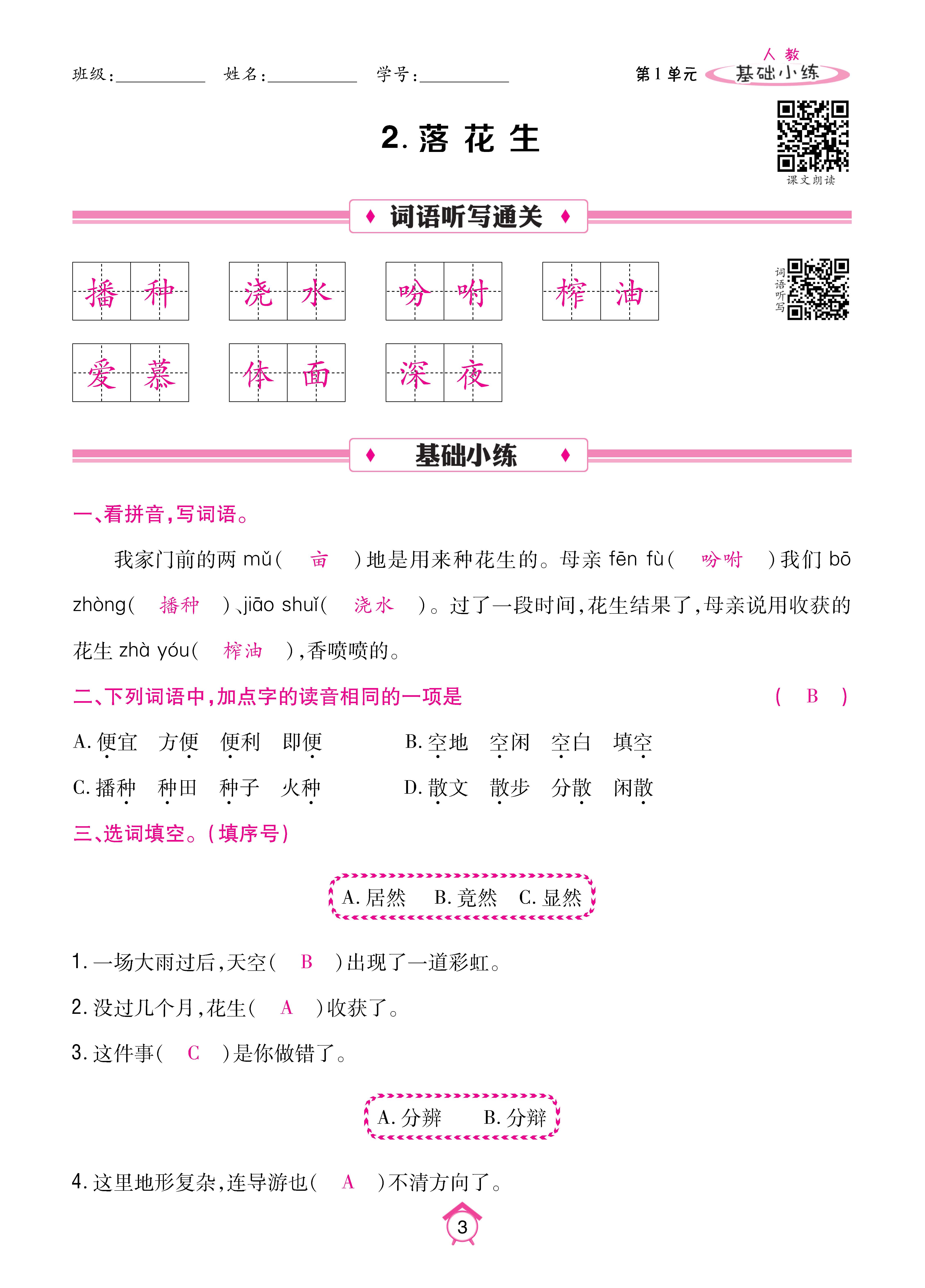 五基础_页面_03.jpg