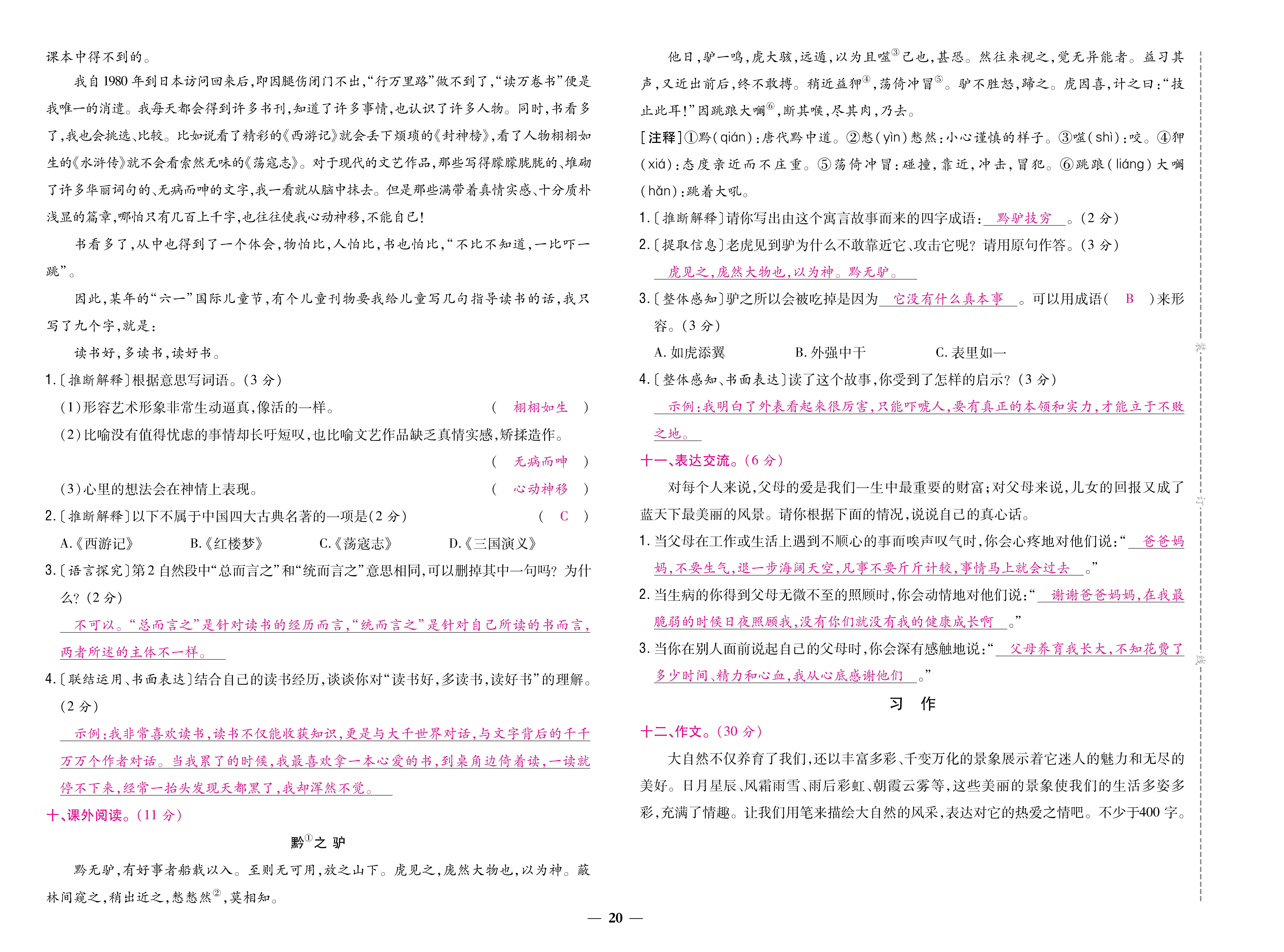 五卷_页面_20.jpg