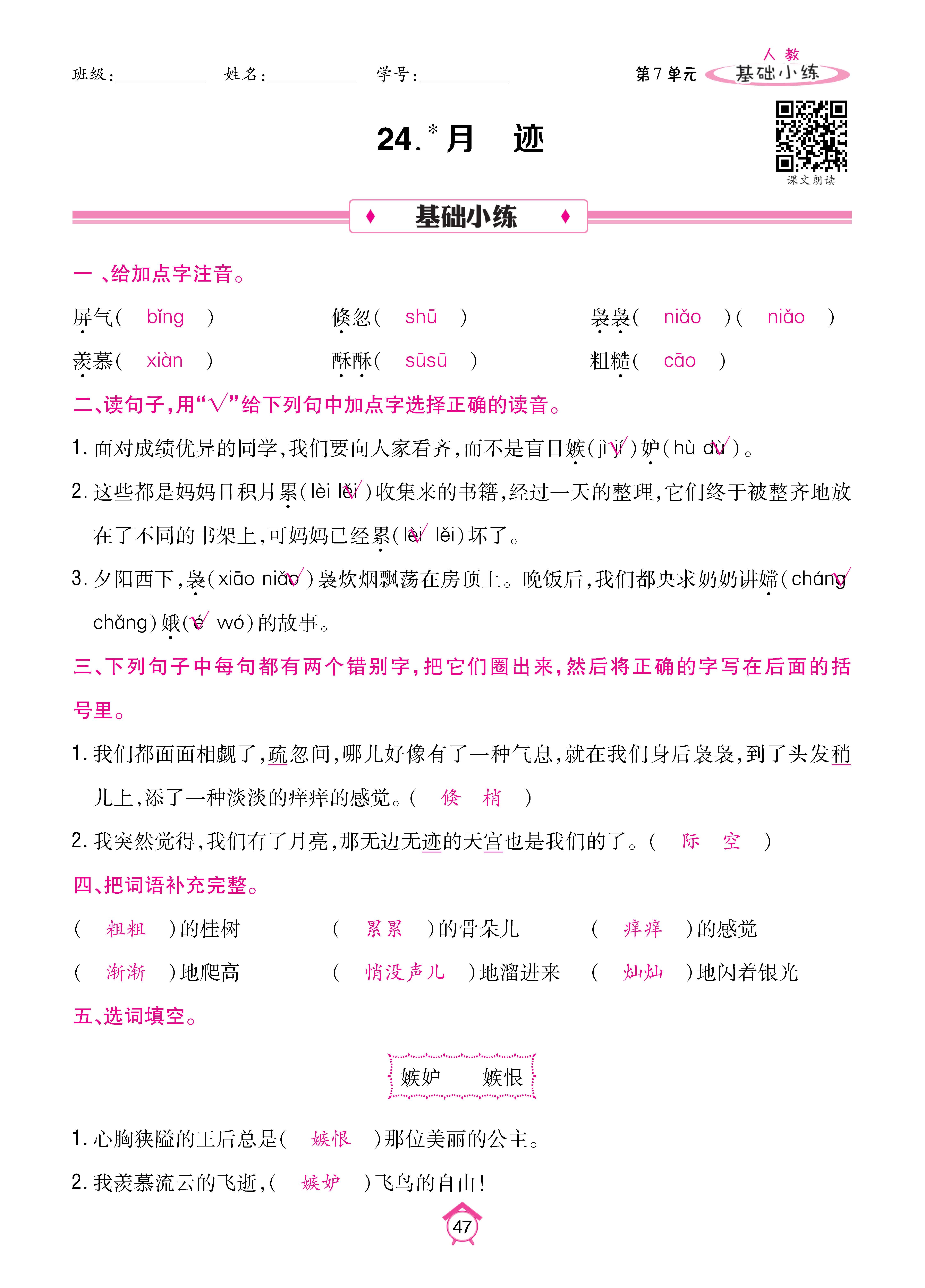 五基础_页面_47.jpg