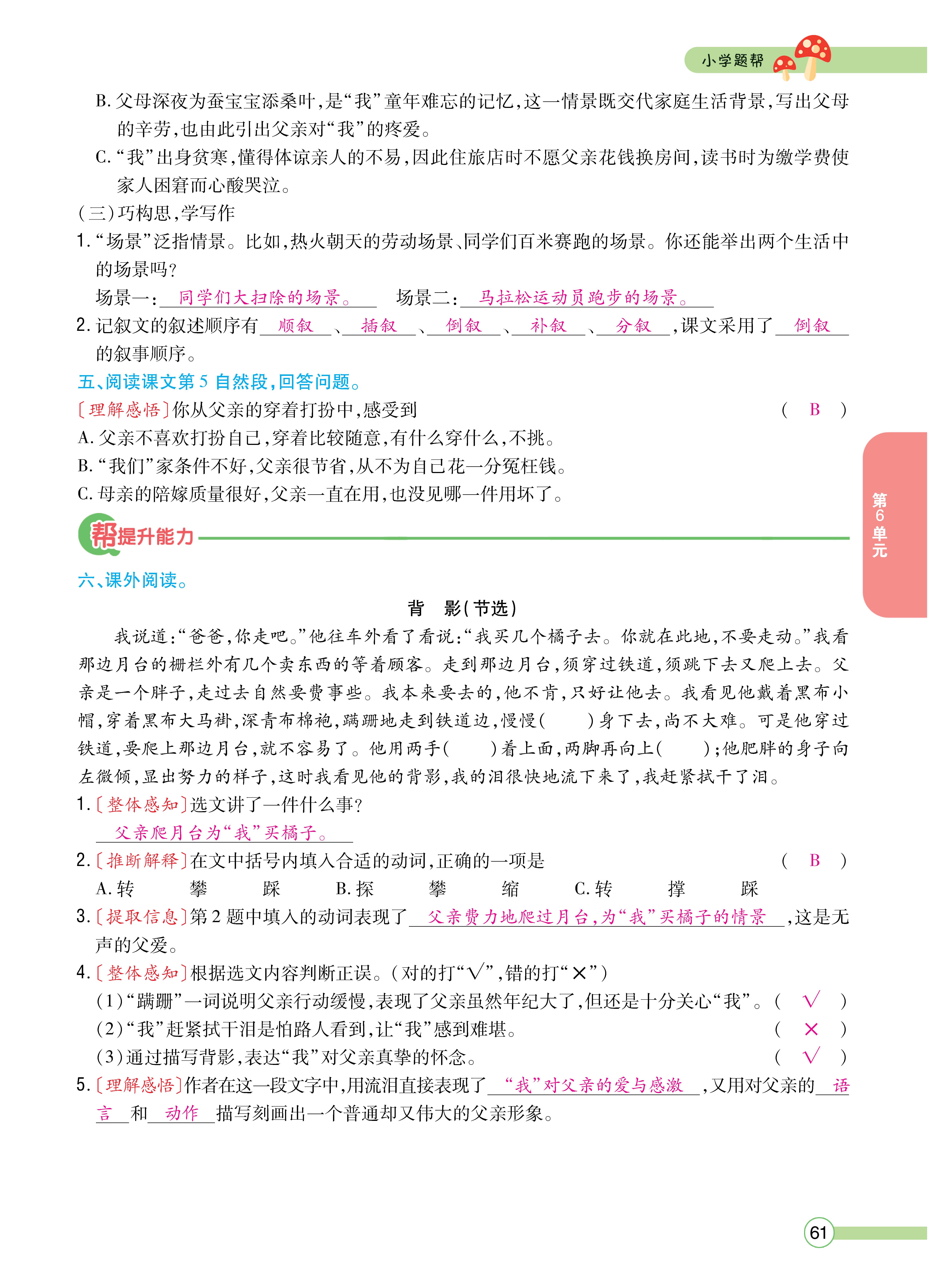 五主书_页面_61.jpg