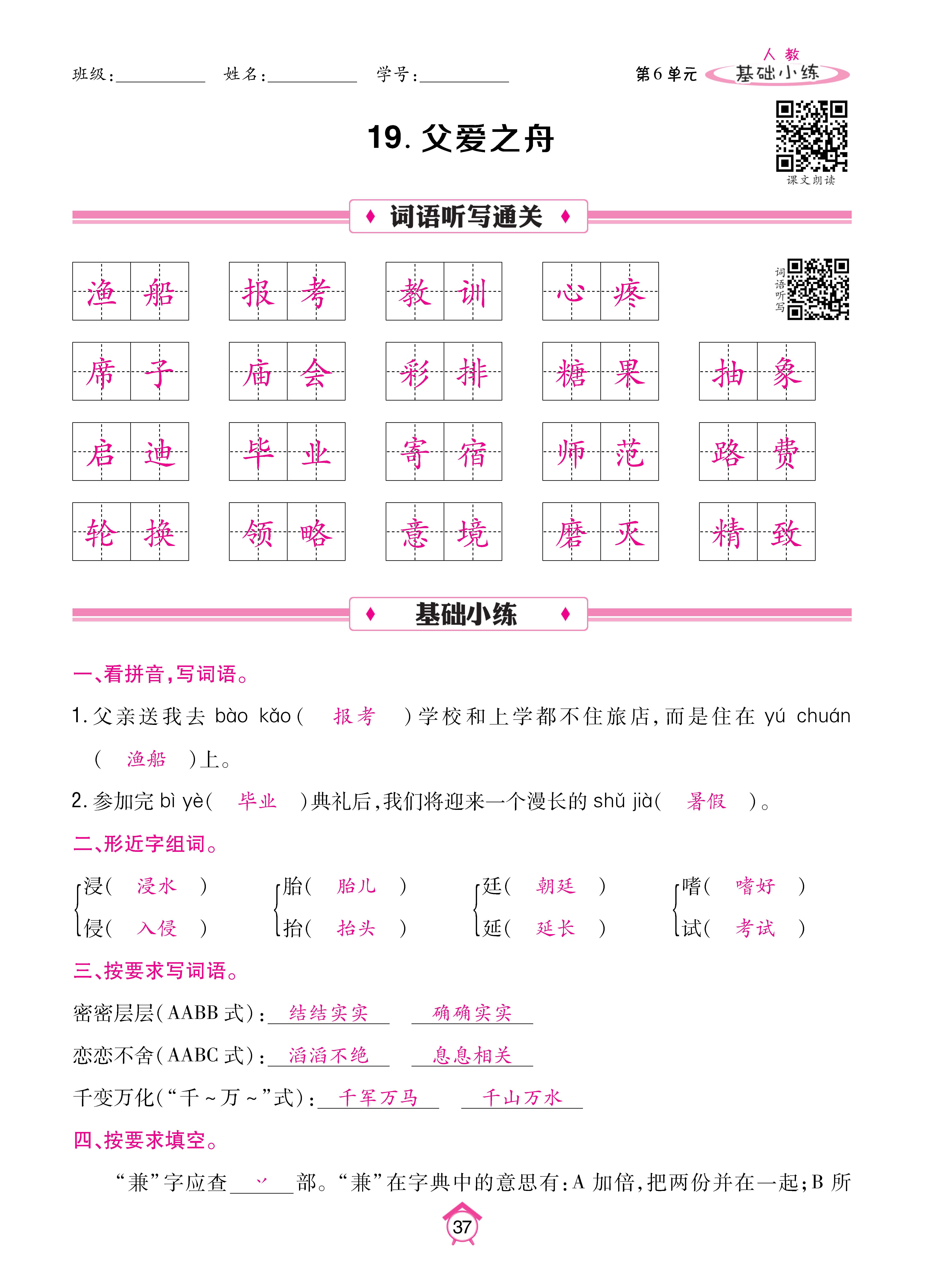 五基础_页面_37.jpg