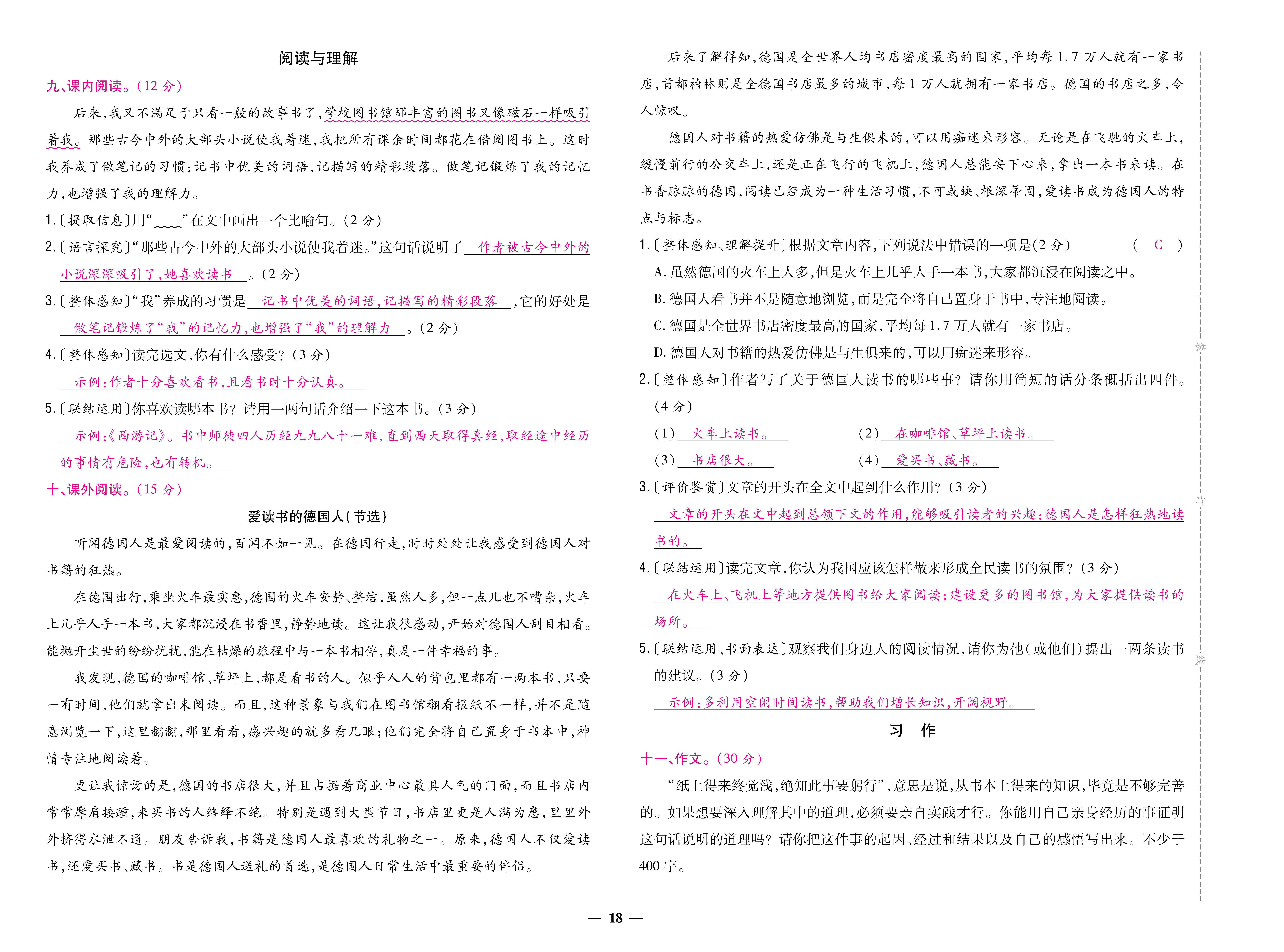 五卷_页面_18.jpg