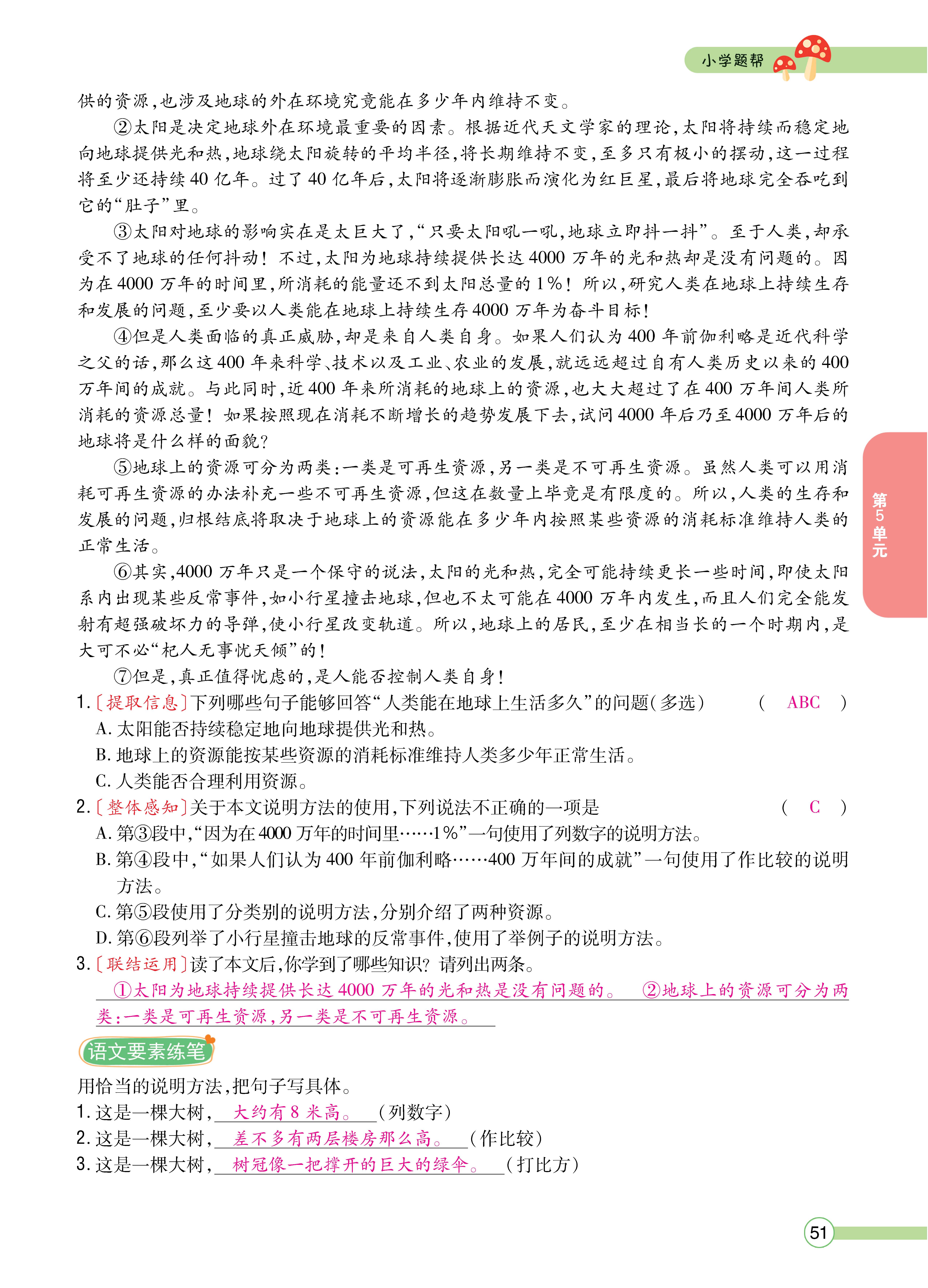 五主书_页面_51.jpg