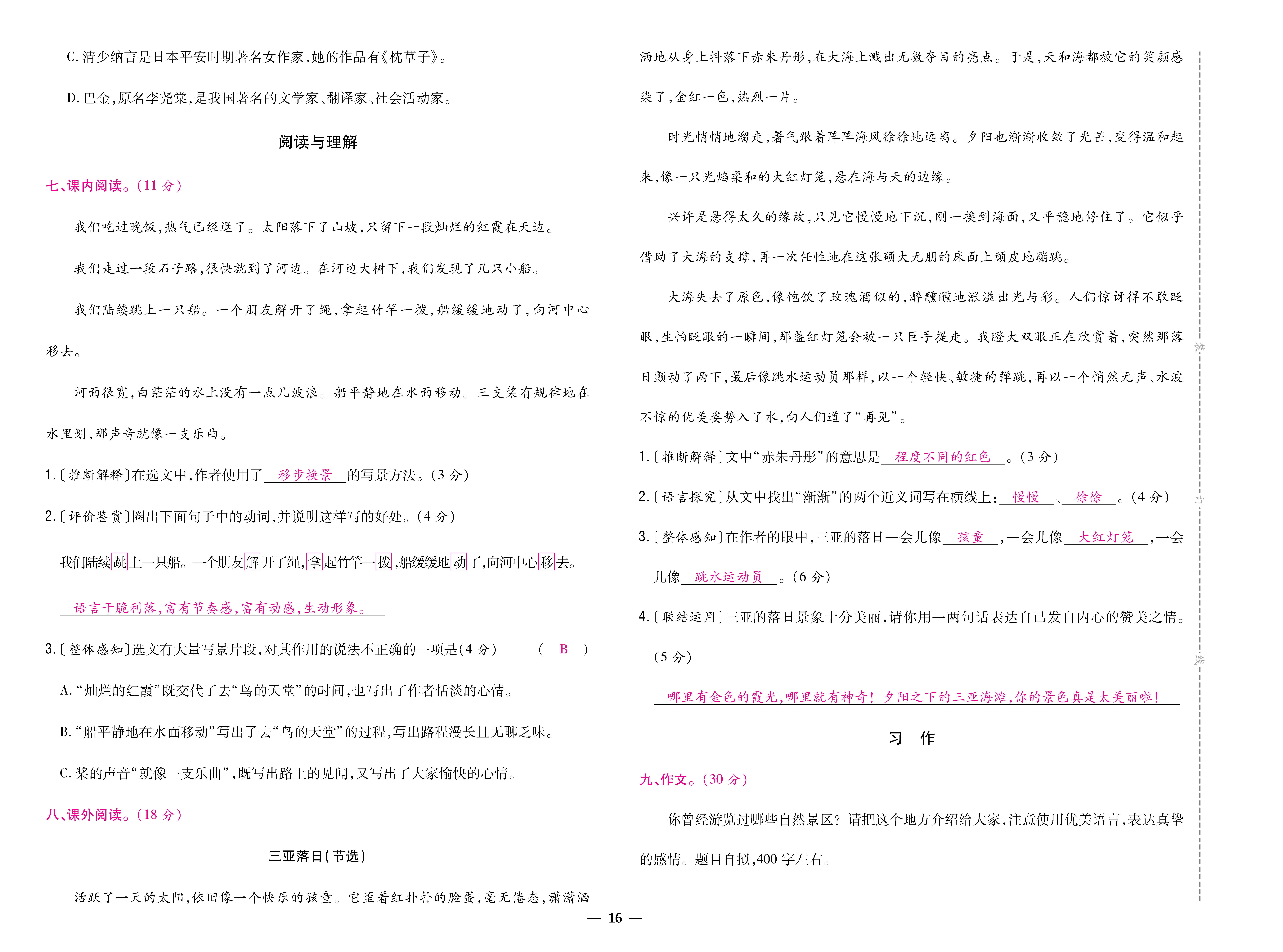 五卷_页面_16.jpg